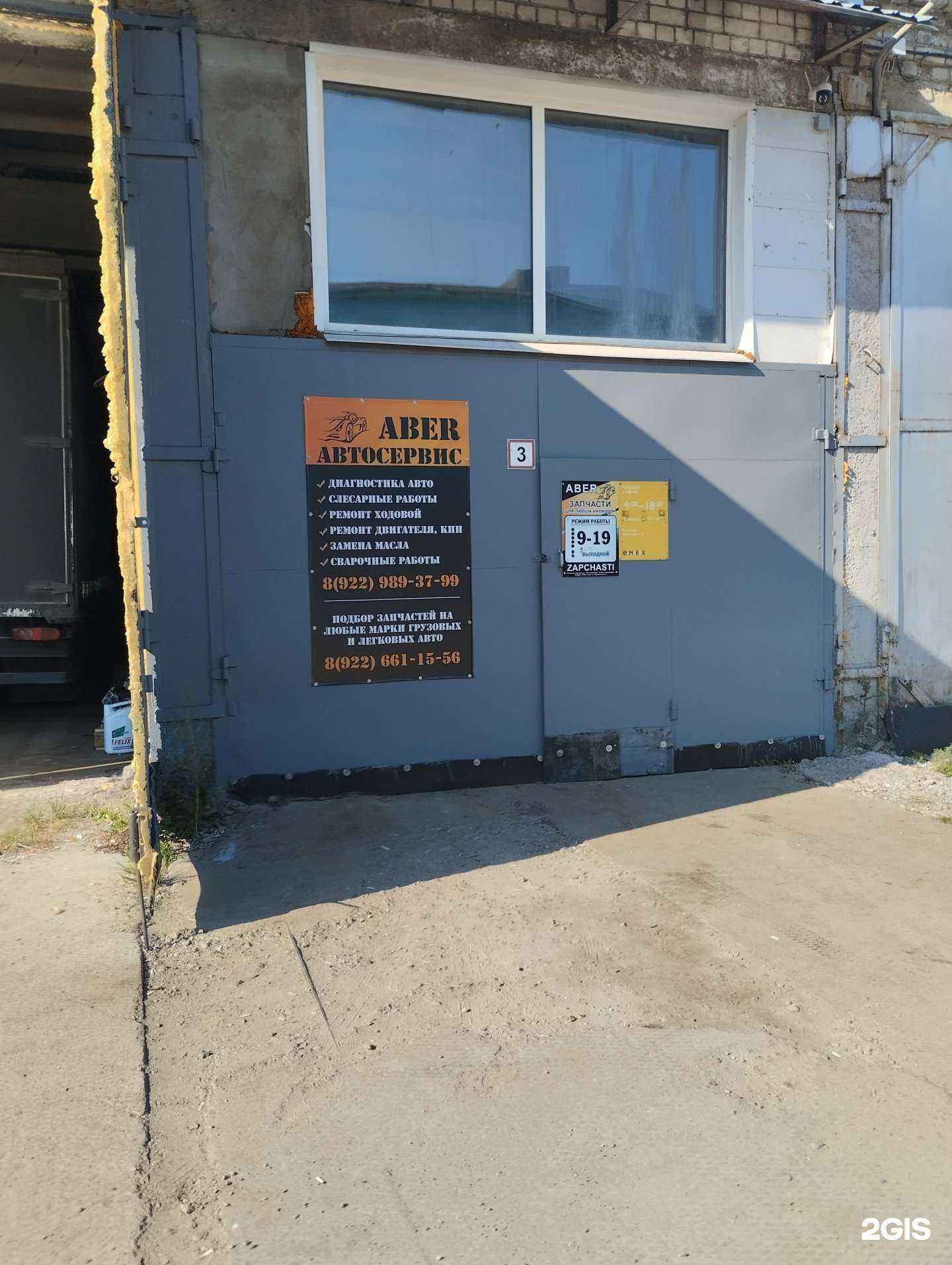 Отзывы на компанию Aber43 в г. Киров c фото