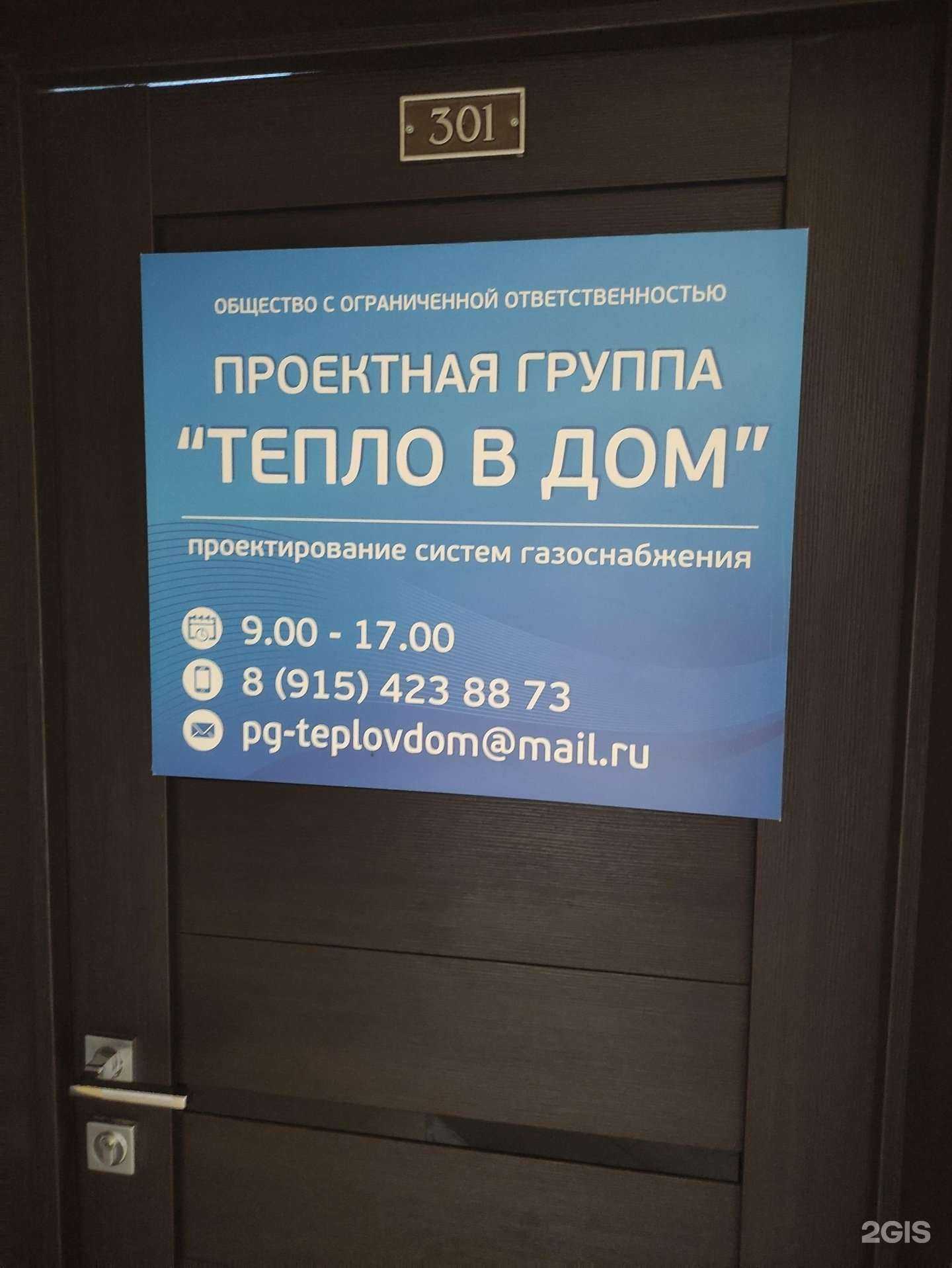 Отзывы на компанию Тепло в дом в г. Чехов c фото