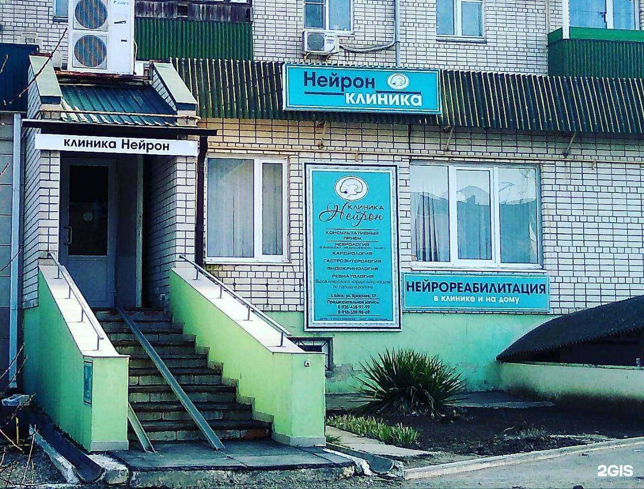 Отзывы на компанию Нейрон в Ейске c фото