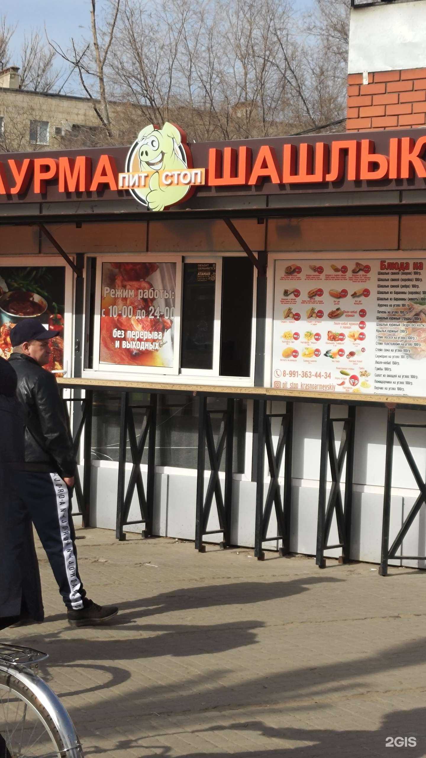 Отзывы на компанию Пит-стоп в Волгограде c фото