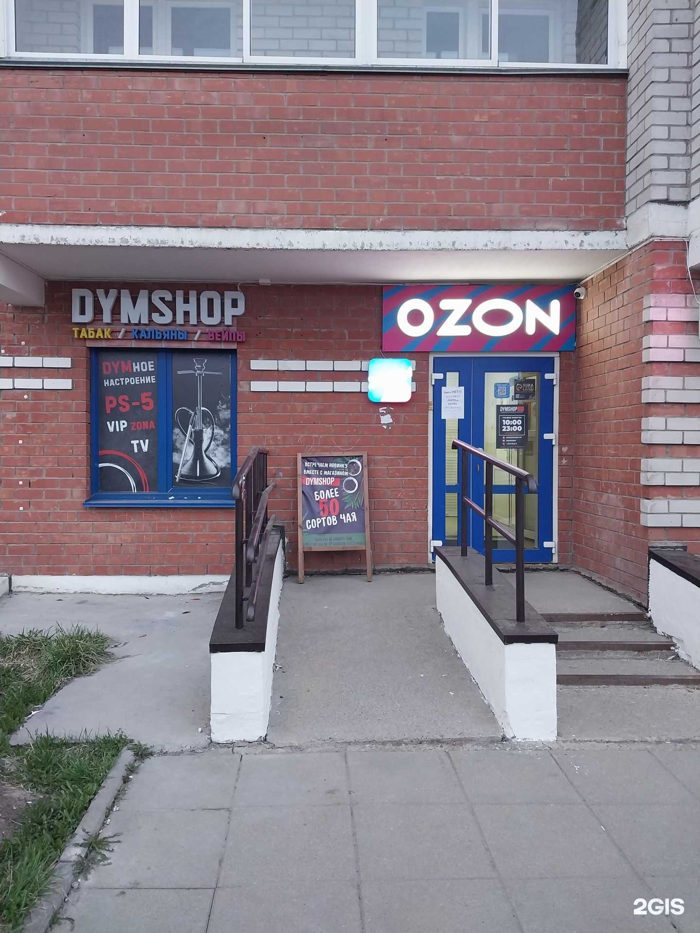 Отзывы на компанию Dymshop в г. Киров c фото