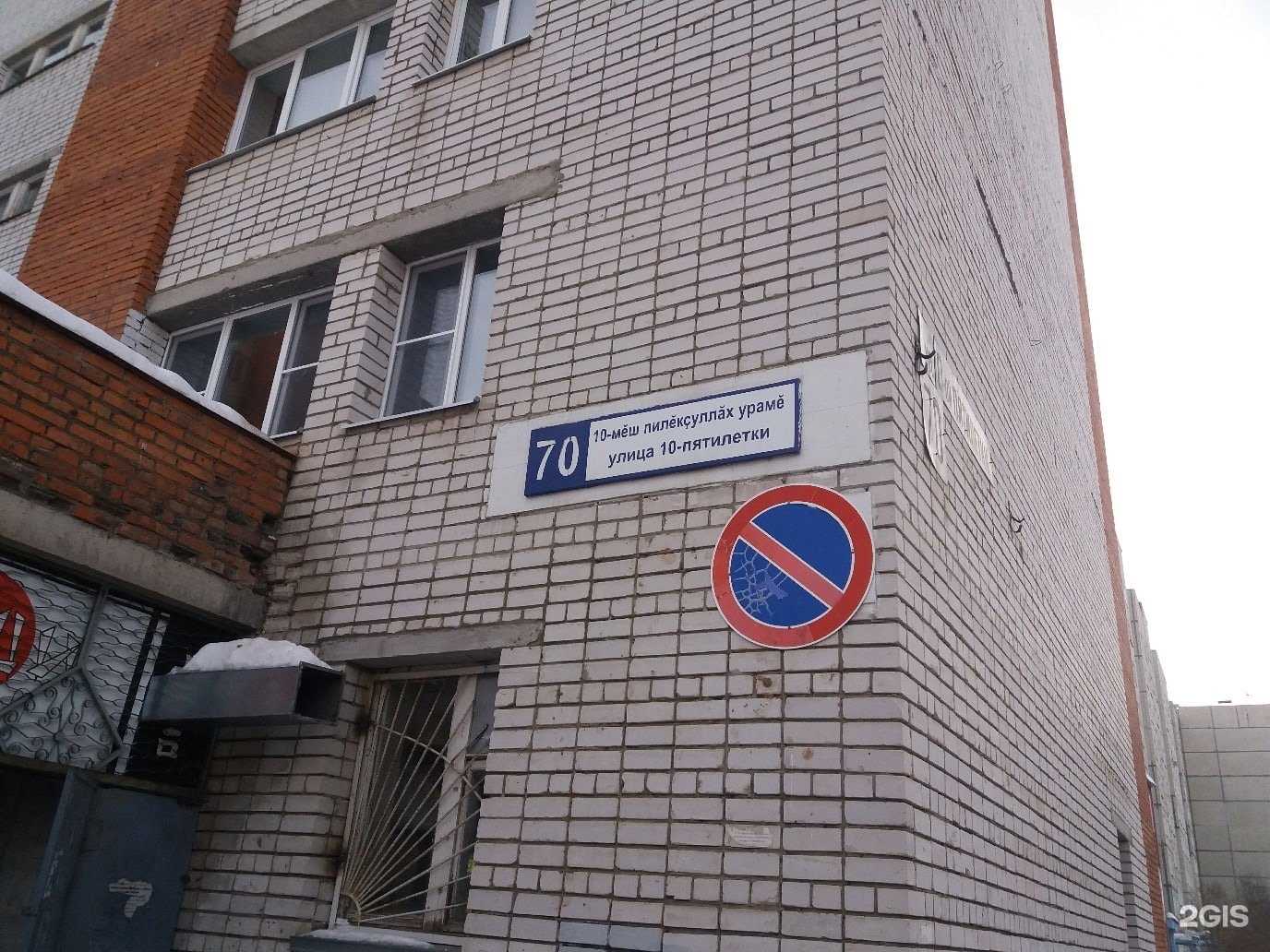 Отзывы на компанию Про Обувь в Новочебоксарске c фото - фотография 2 из 2