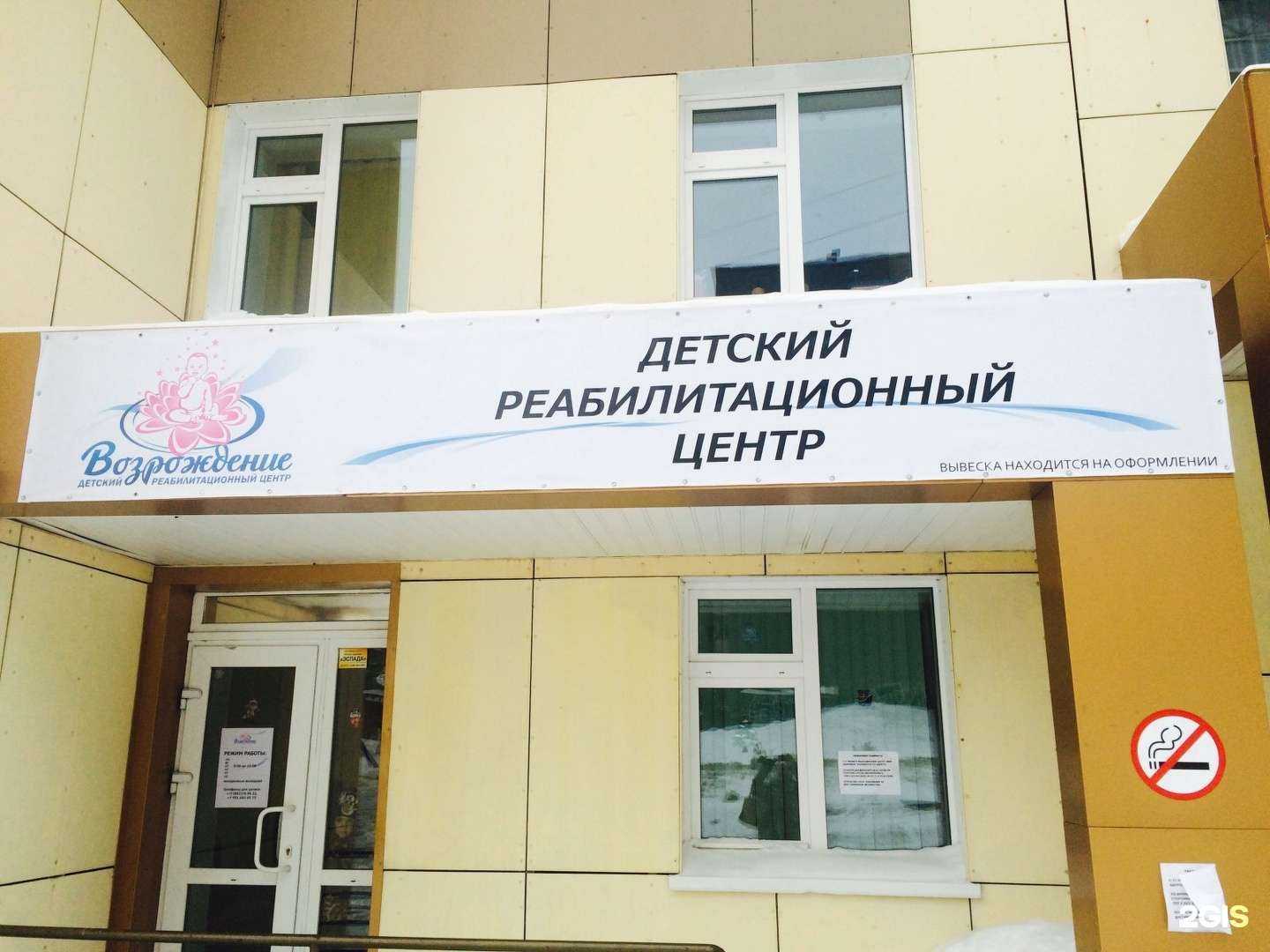 Отзывы на Возрождение в г. Кемерово Отзывы на компанию Возрождение в г. Кемерово c фото