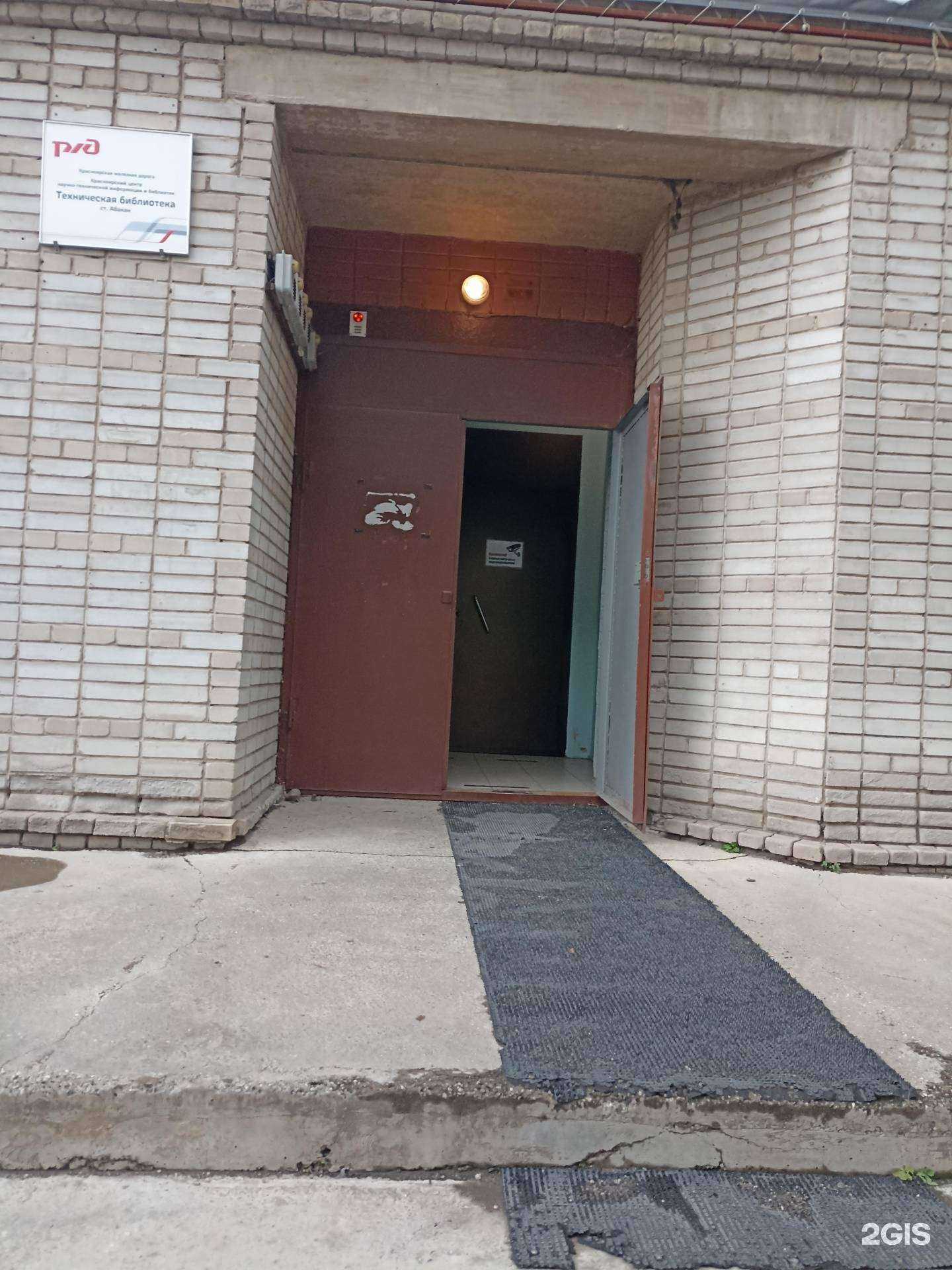 Отзывы на компанию Зал дзюдо в г. Абакан c фото