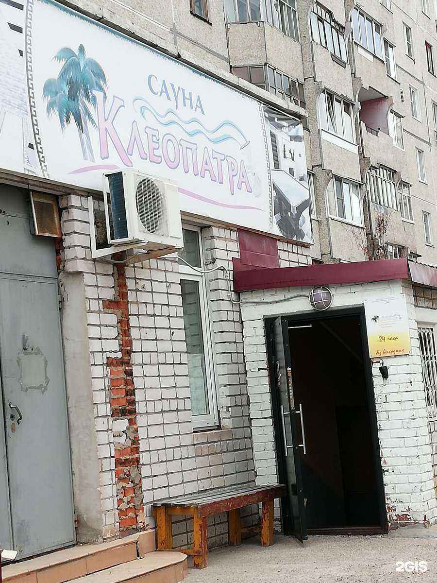 Отзывы на компанию Клеопатра в Чебоксарах c фото