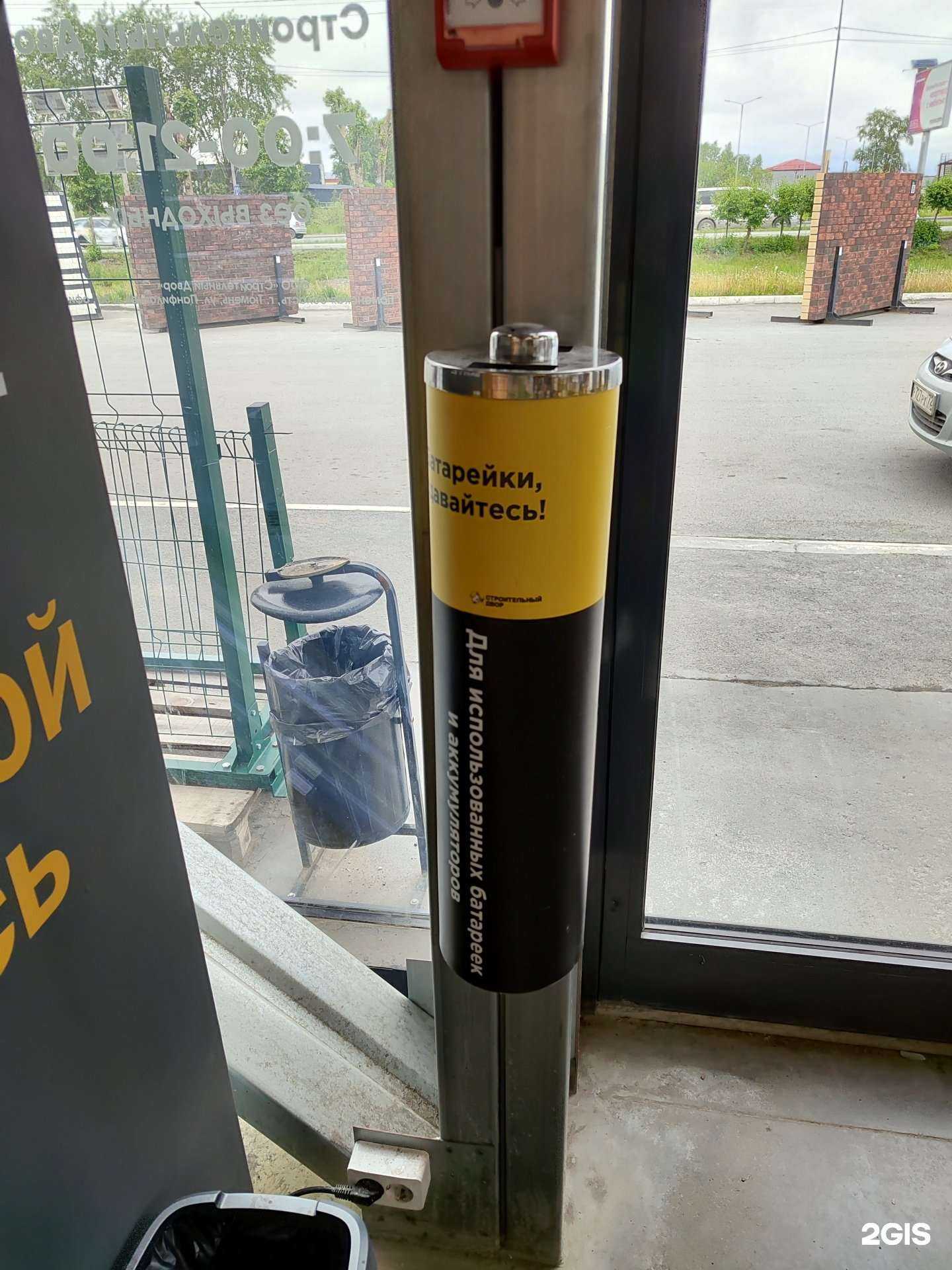 Отзывы на компанию Контейнер для батареек в Тюмени c фото