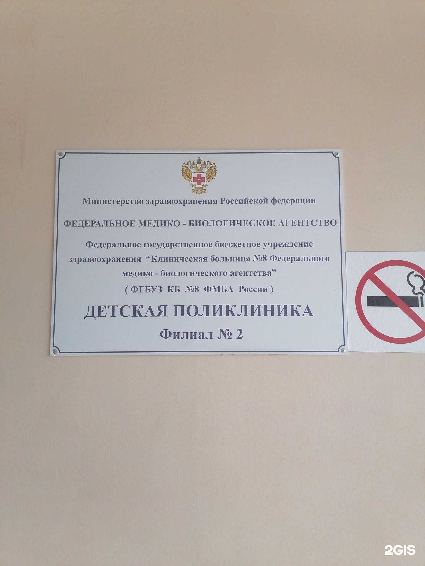 Отзывы на компанию Детская поликлиника №2 в г. Обнинск c фото