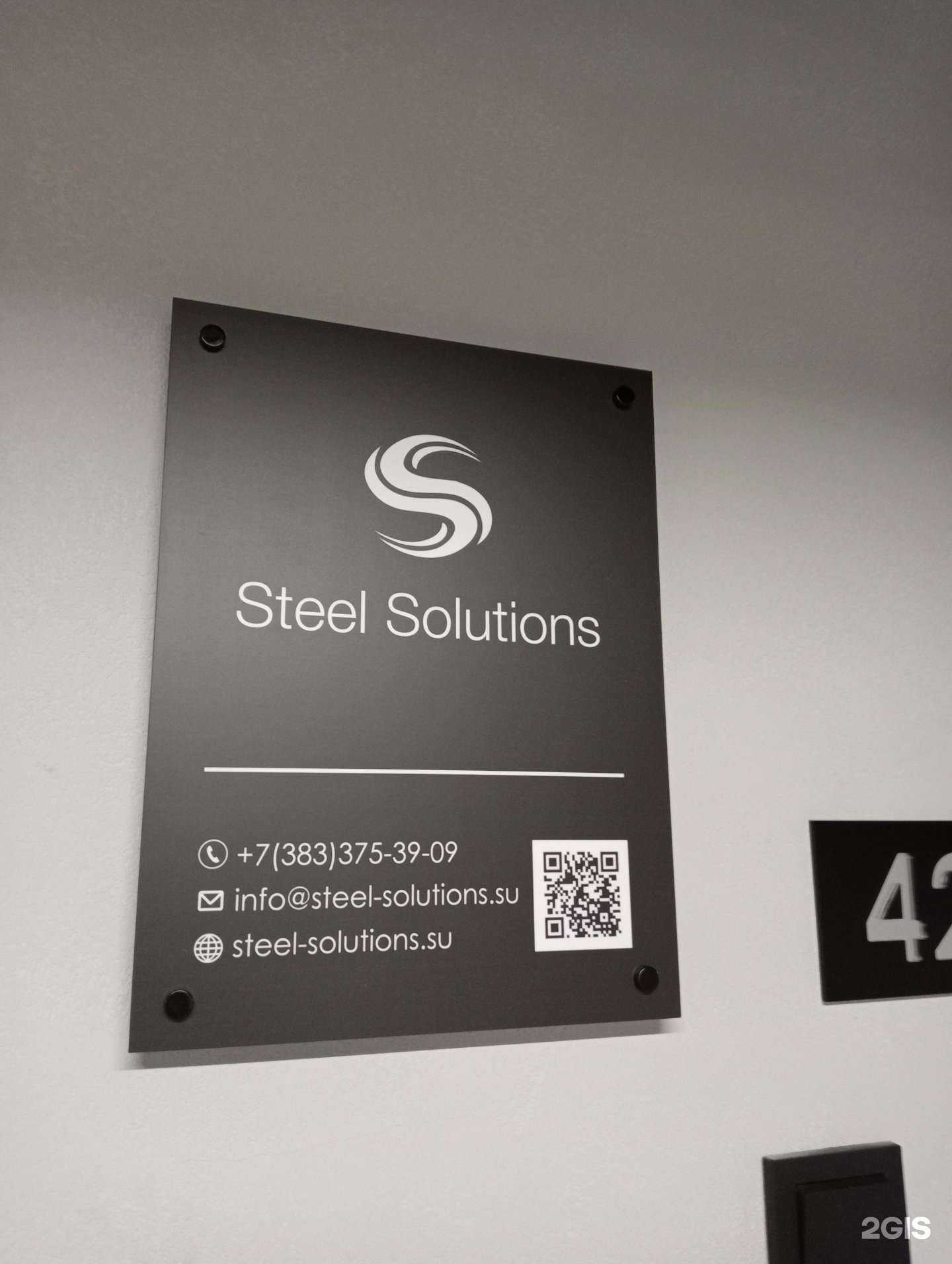 Отзывы на компанию Стил солюшнс в Новосибирске c фото