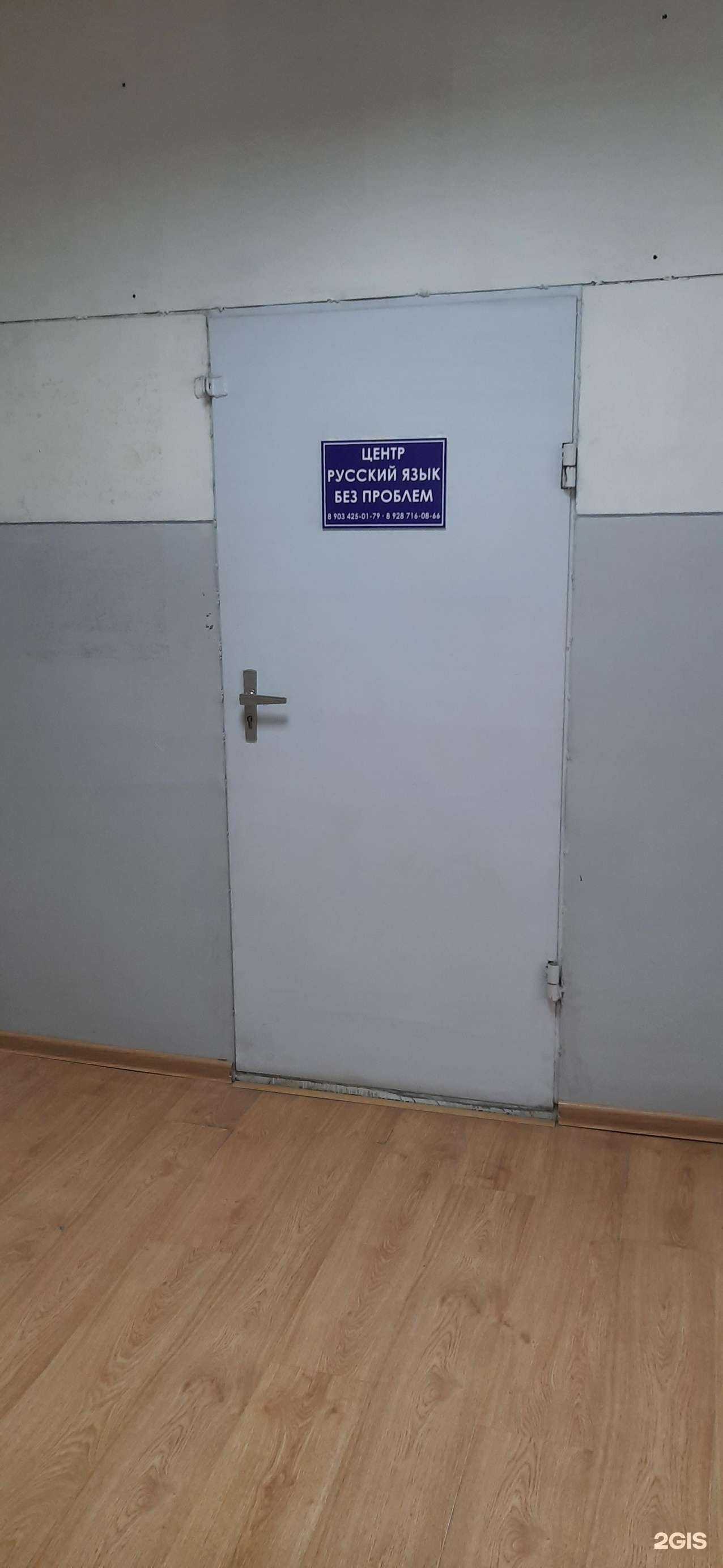 Отзывы на компанию Русский язык без проблем в г. Нальчик c фото