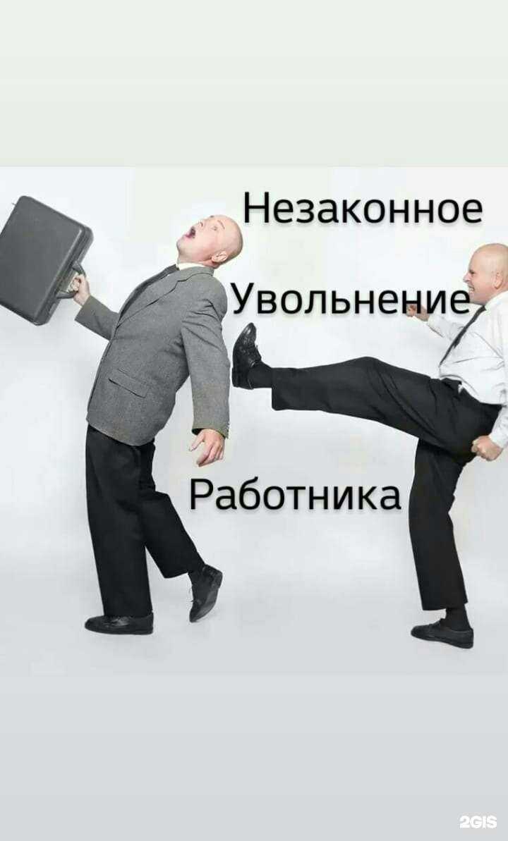 Отзывы на компанию Фемида54 в Бердске c фото