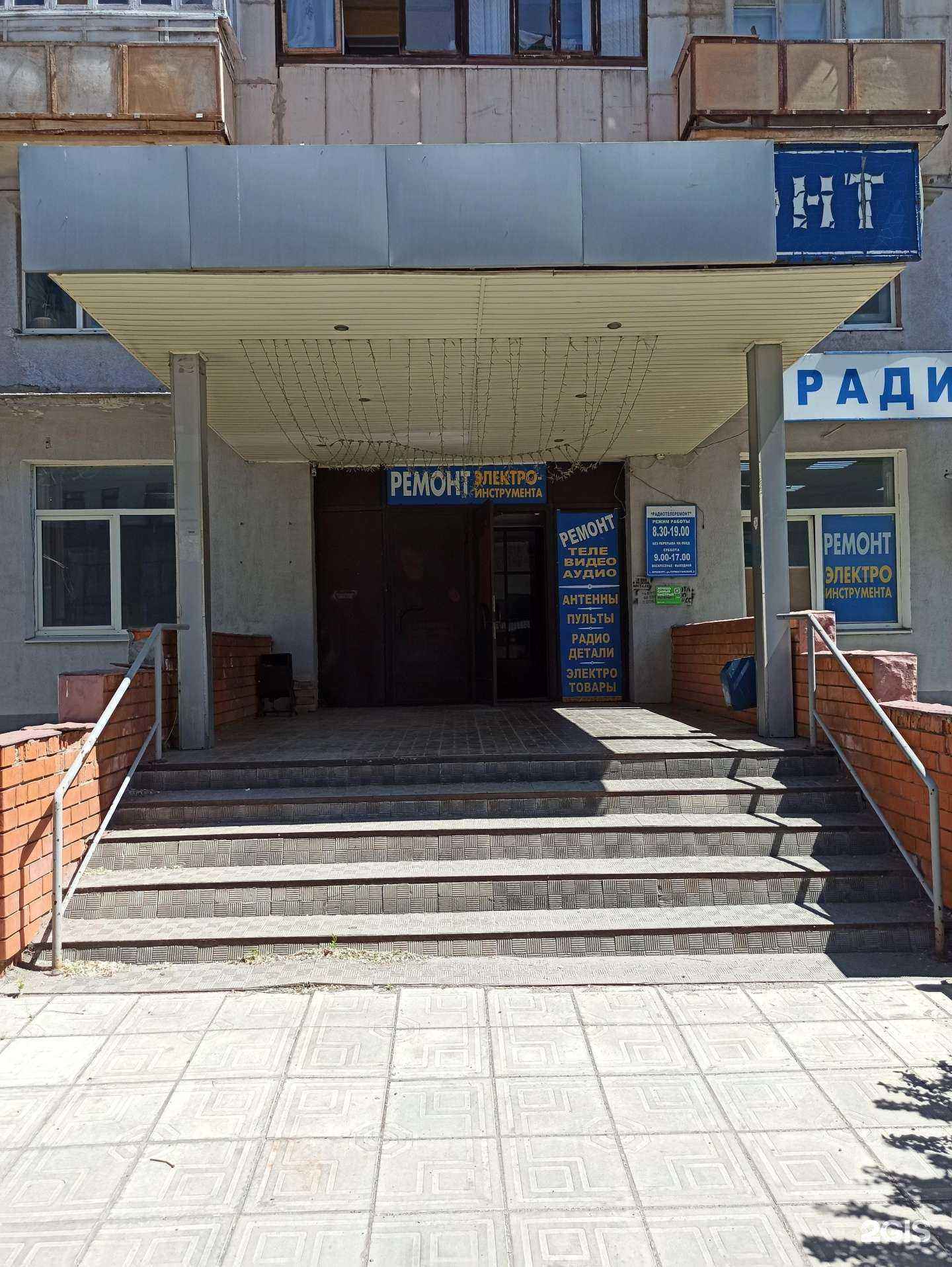 Отзывы на компанию Радиотелеремонт в Оренбурге c фото