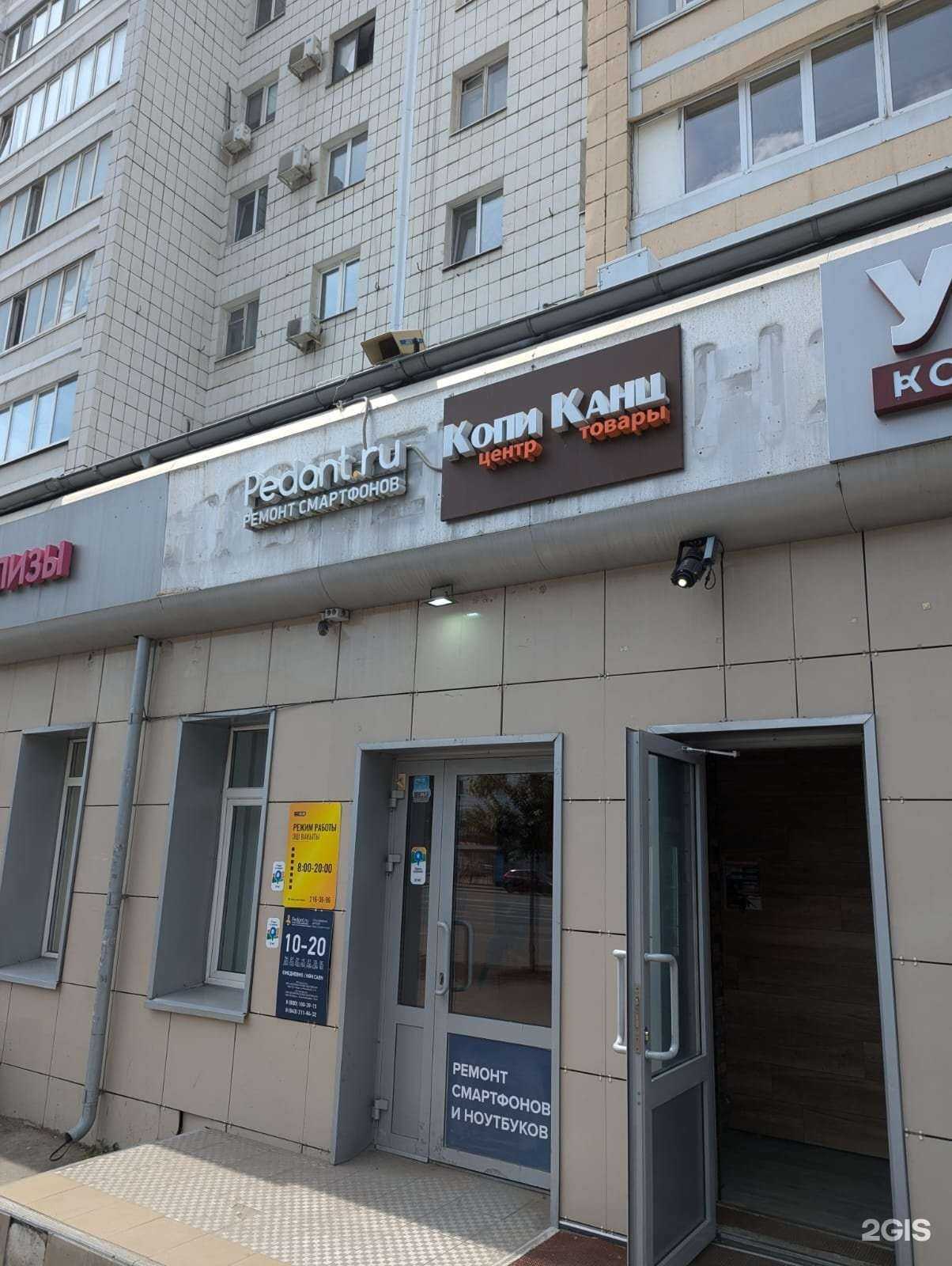 Отзывы на компанию Holland в Казани c фото