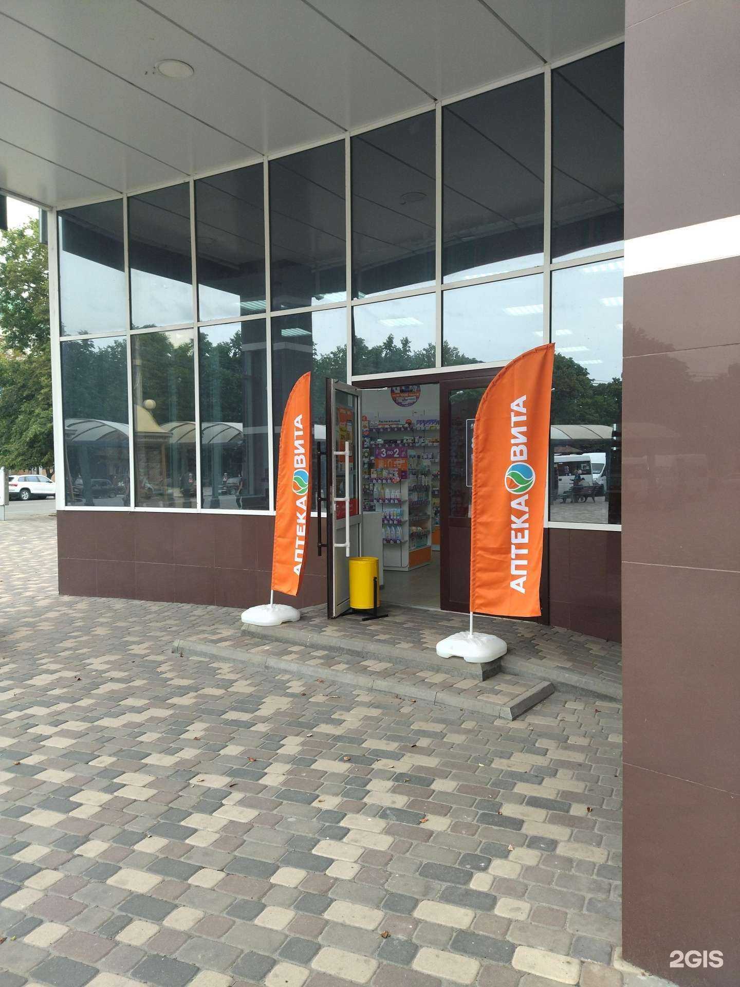 Отзывы на компанию Вита Экспресс в Старом Осколе c фото