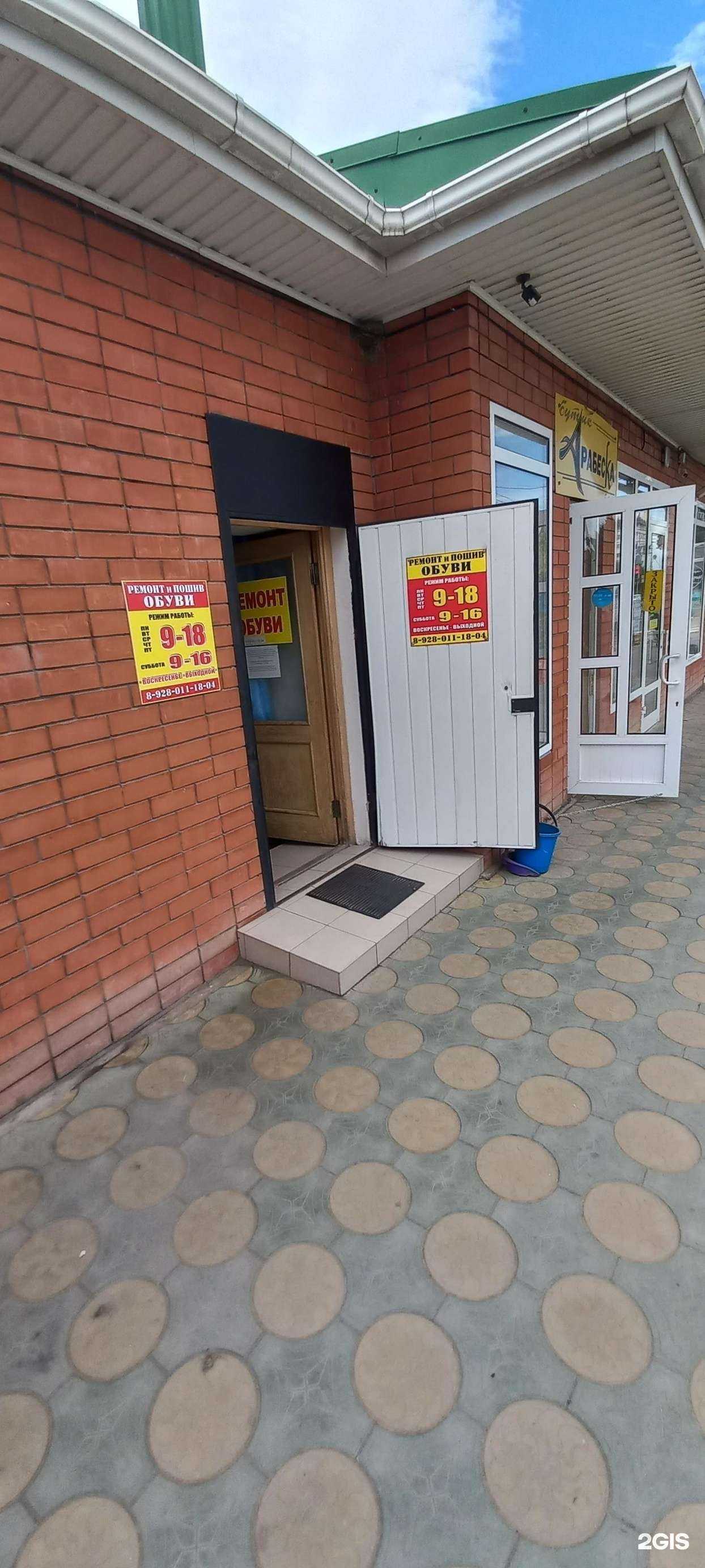 Отзывы на компанию Мастерская по ремонту обуви в Невинномысске c фото