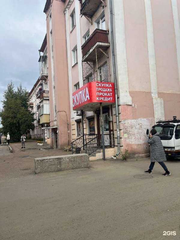 Отзывы на компанию Центровой в г. Улан-Удэ c фото