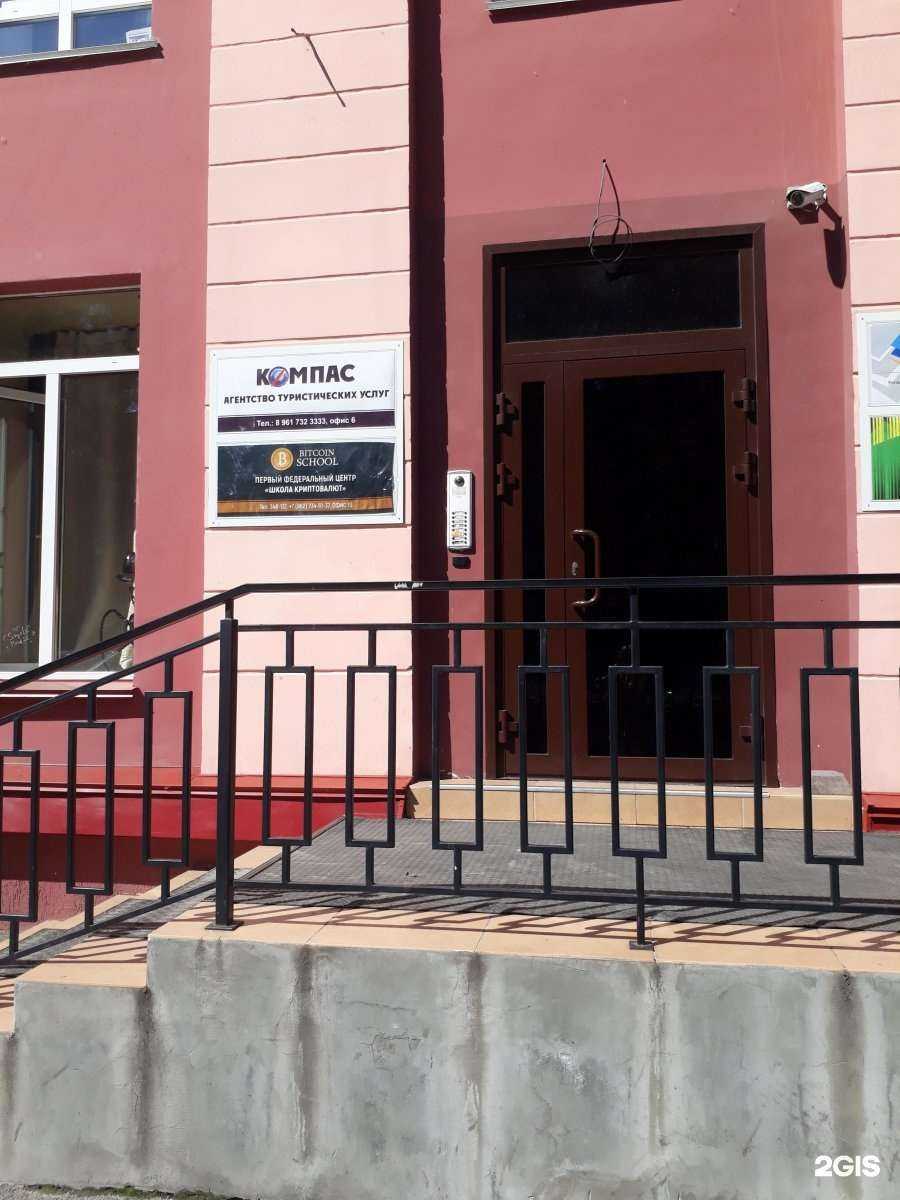 Отзывы на компанию Компас в Кемерове c фото