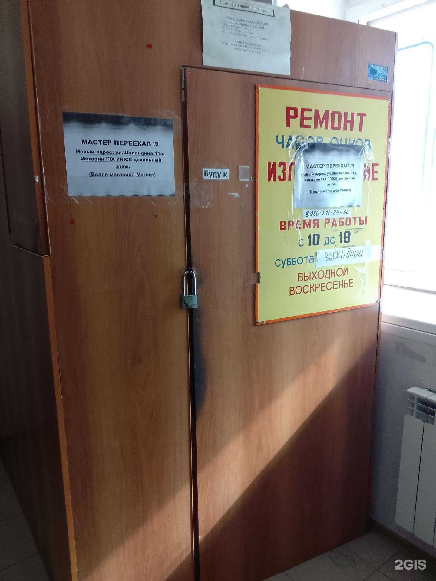 Отзывы на компанию Ремонтная мастерская в г. Белгород c фото