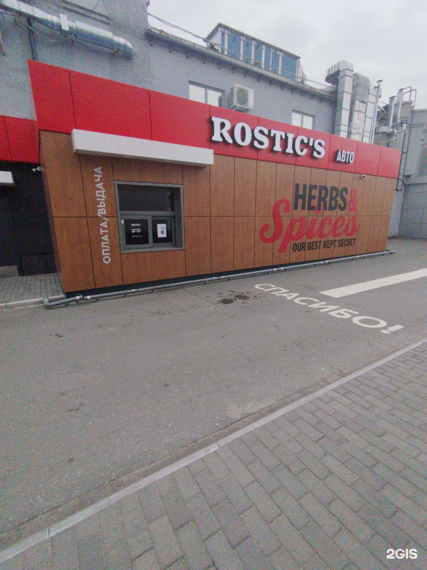 Отзывы на компанию Rostic's Авто в Сызрани c фото