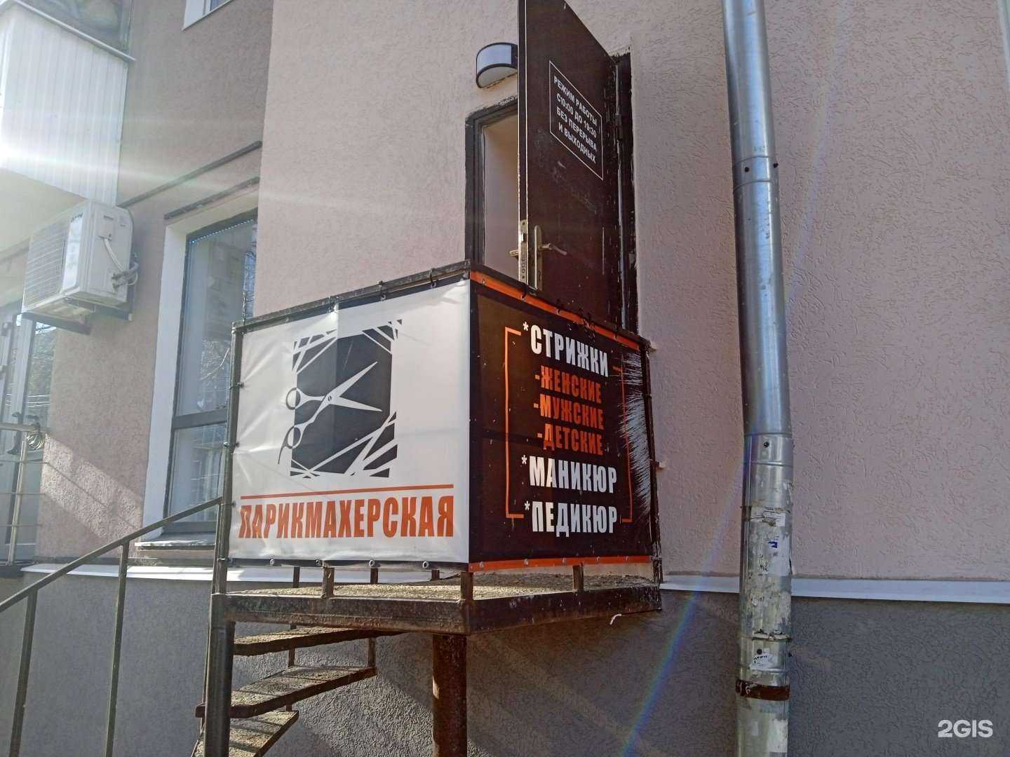 Отзывы на компанию Парикмахерская в Ставрополе c фото