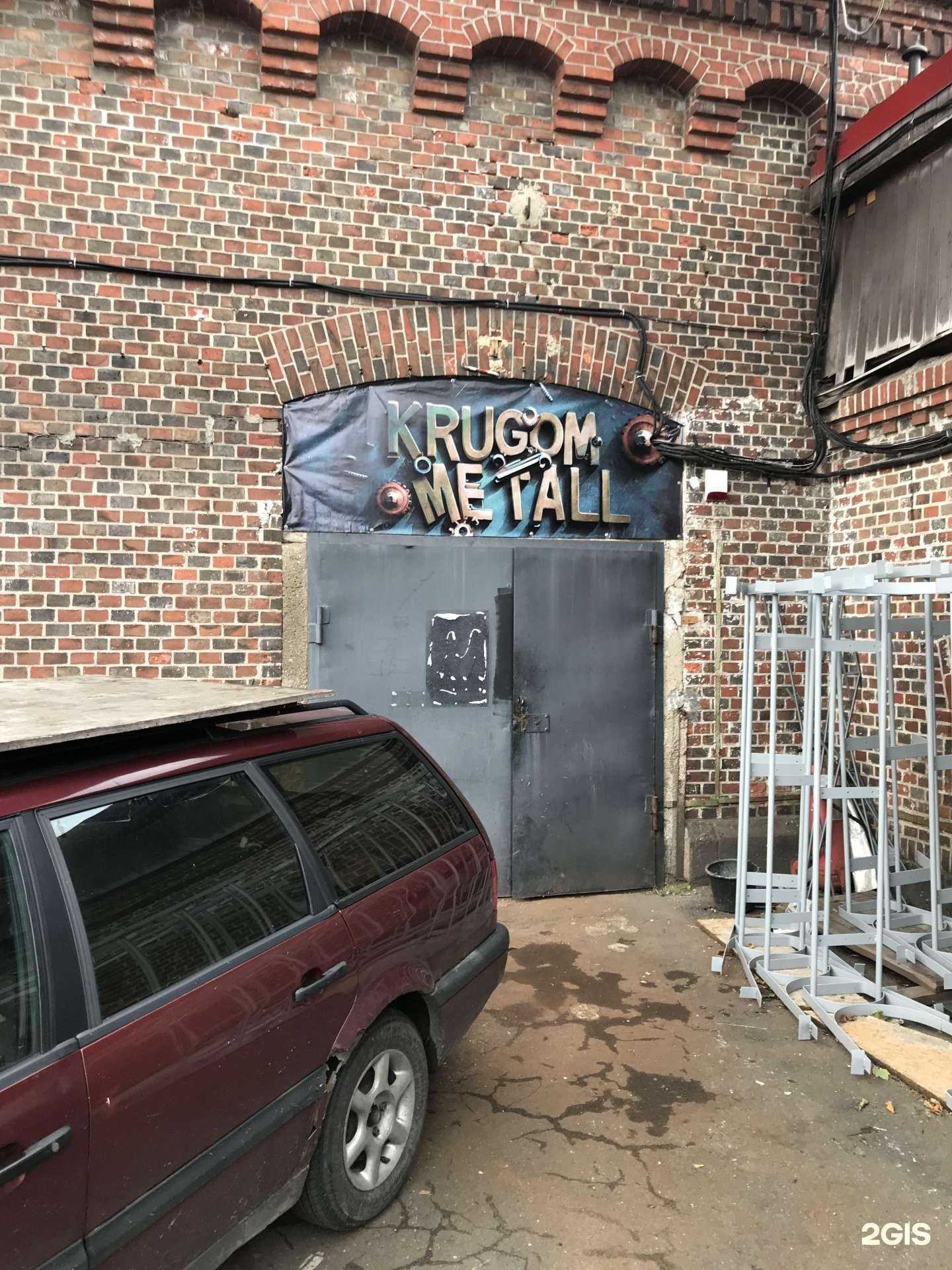 Отзывы на компанию Кругом Металл в Калининграде c фото