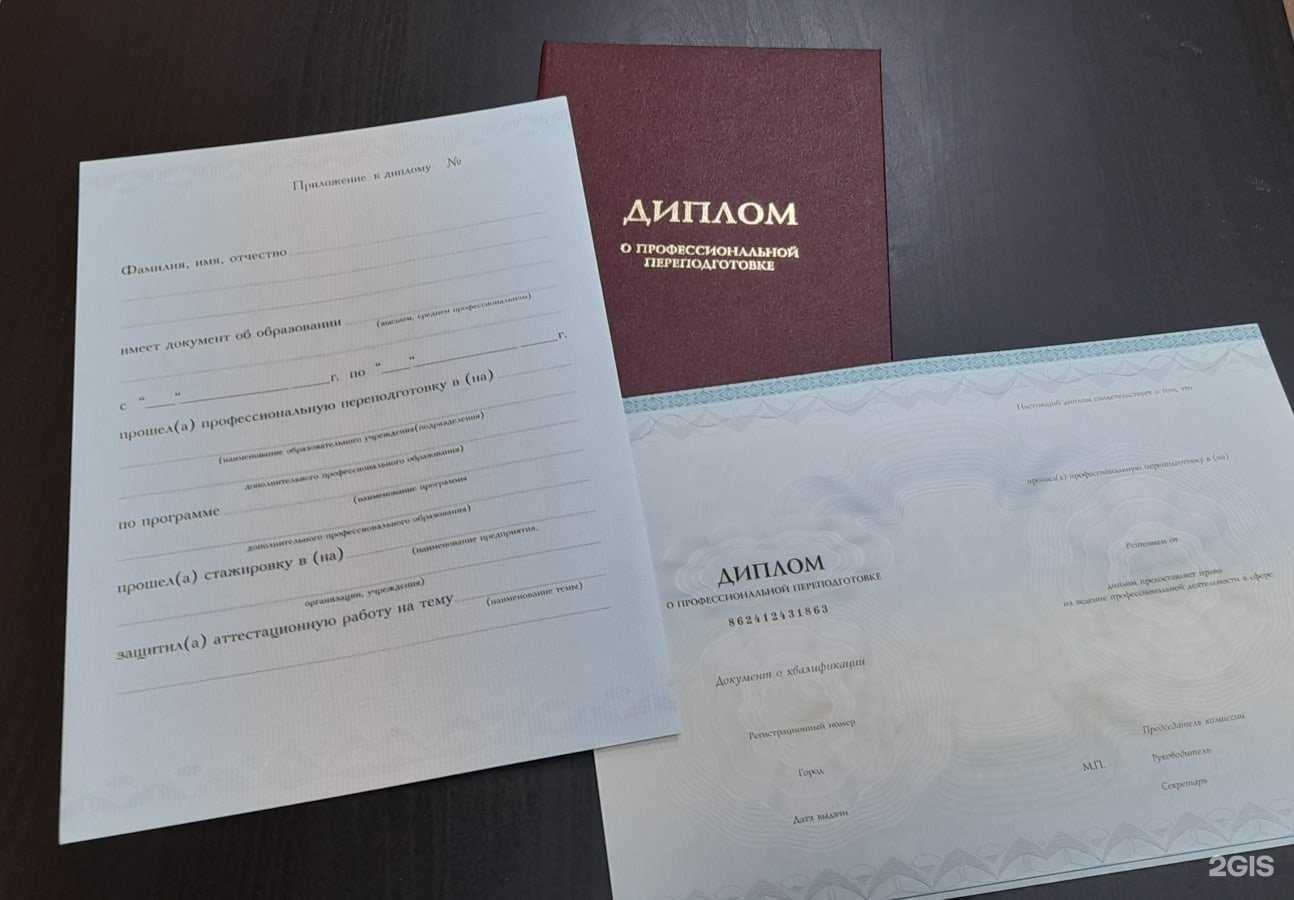 Отзывы на компанию Западно-Сибирский центр профессиональной переподготовки в г. Сургут c фото