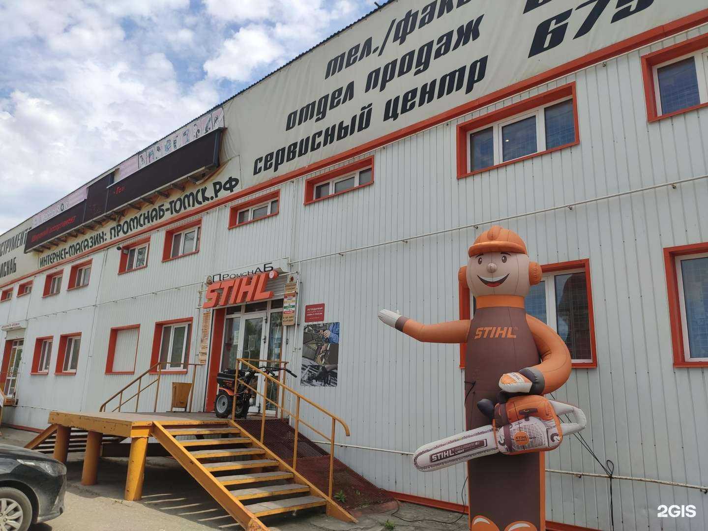 Отзывы на компанию Центр по ремонту оборудования в Томске c фото