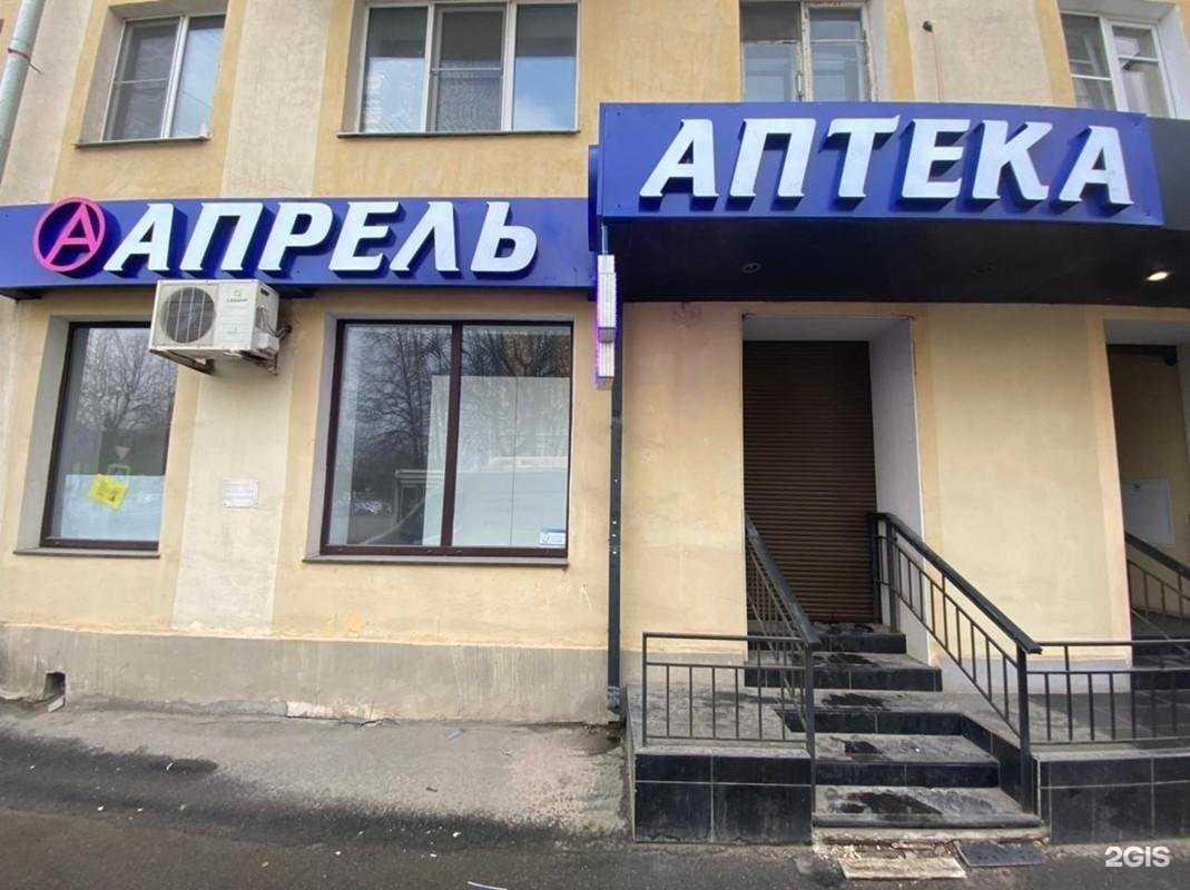 Отзывы на компанию Апрель в Великом Новгороде c фото