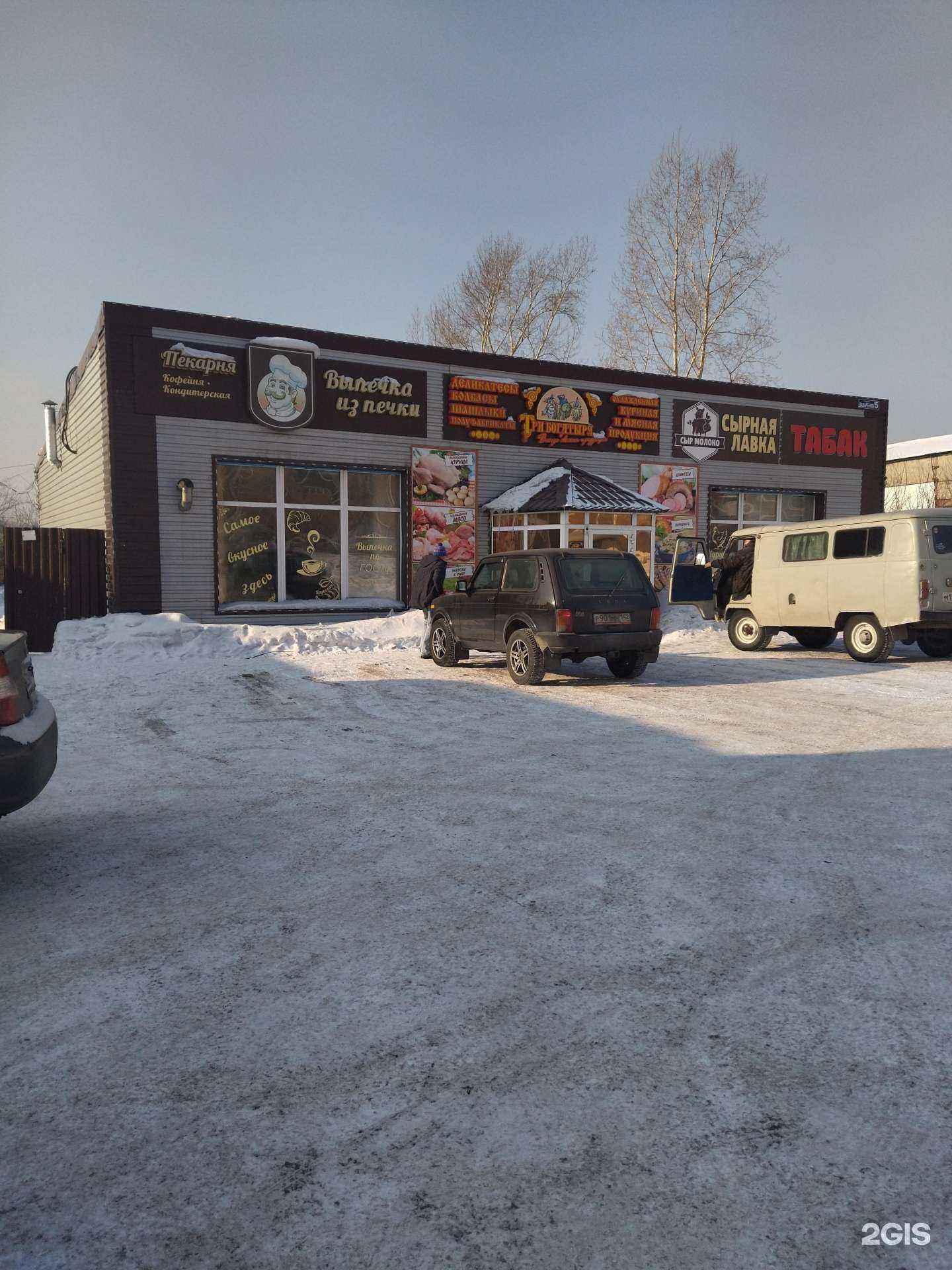 Отзывы на компанию Три богатыря в Прокопьевске c фото