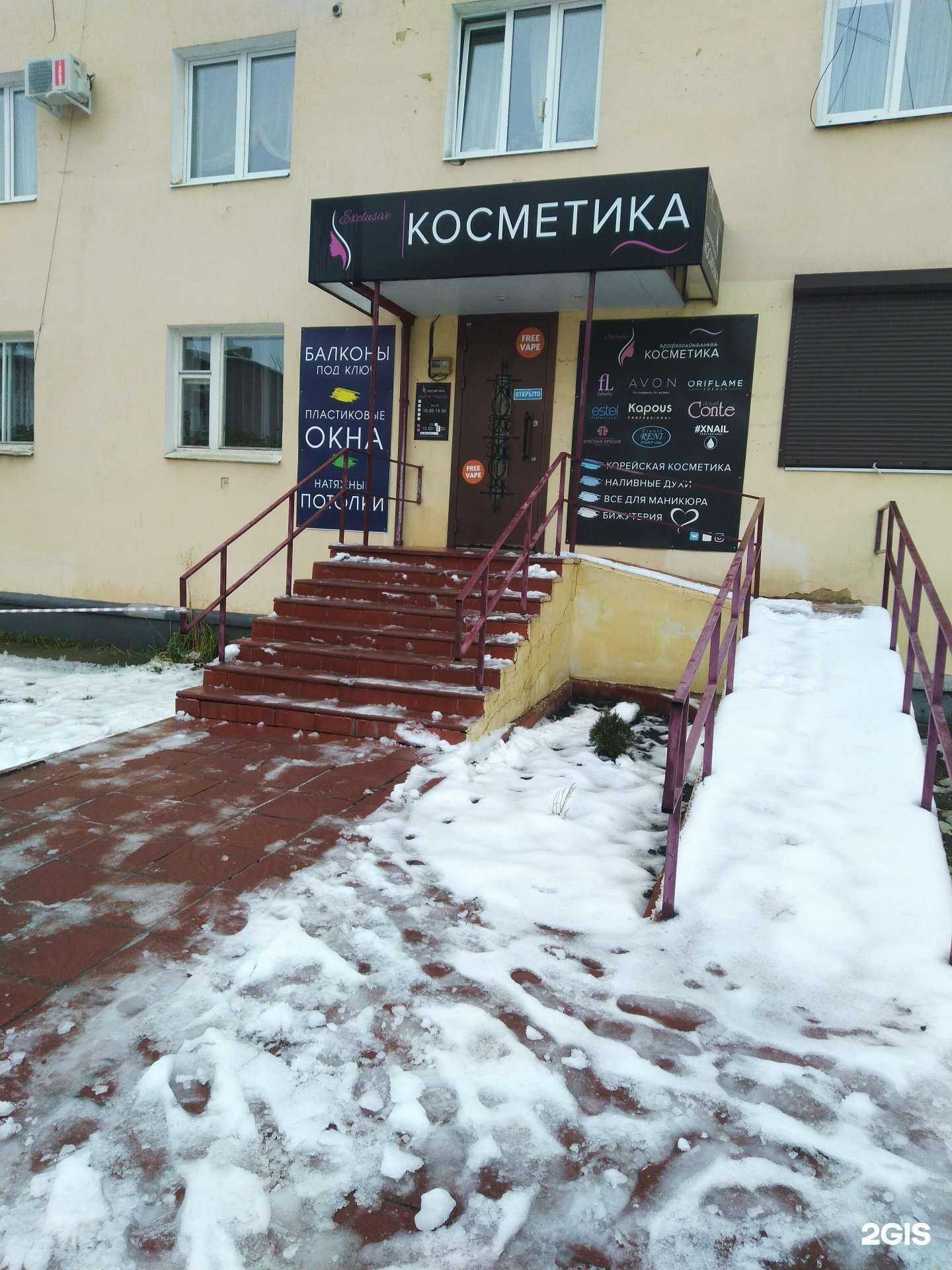 Отзывы на компанию Эксклюзив в Котовске c фото