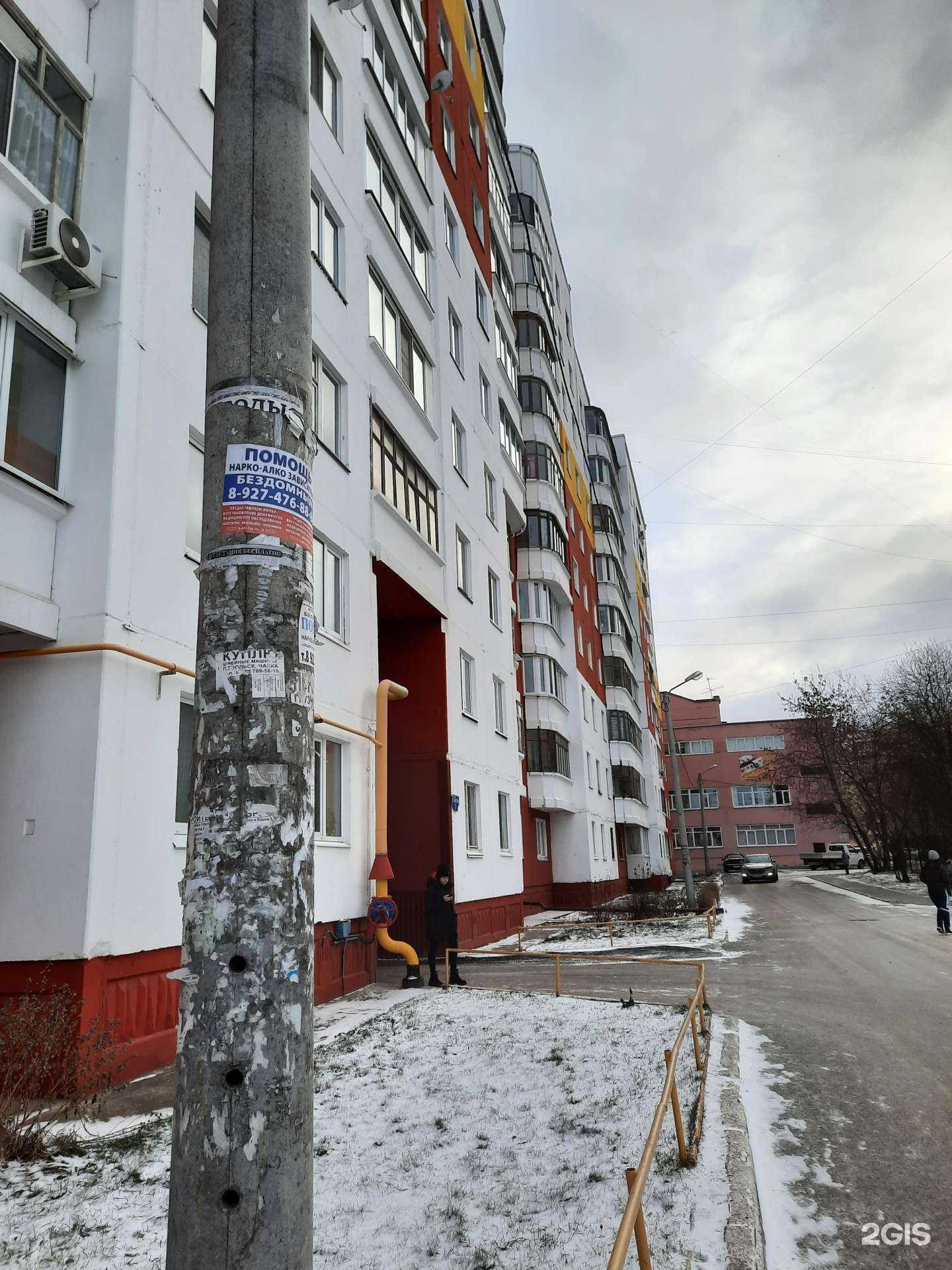 Отзывы на компанию Наркологическая помощь-59 в Перми c фото - фотография 2 из 2