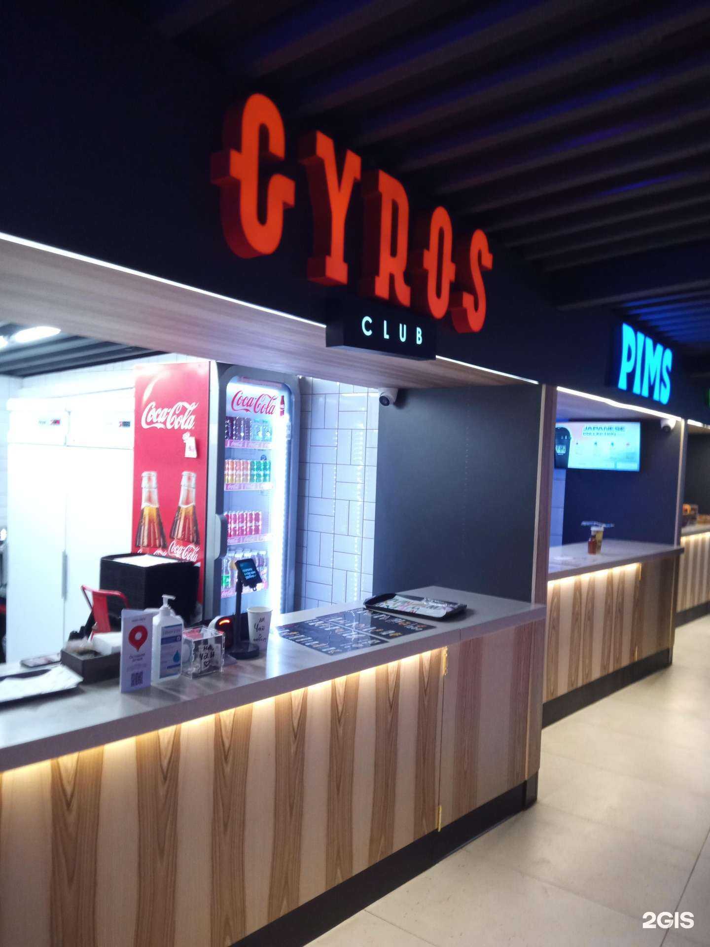 Отзывы на компанию Gyros Club в Ростове-на-Дону c фото