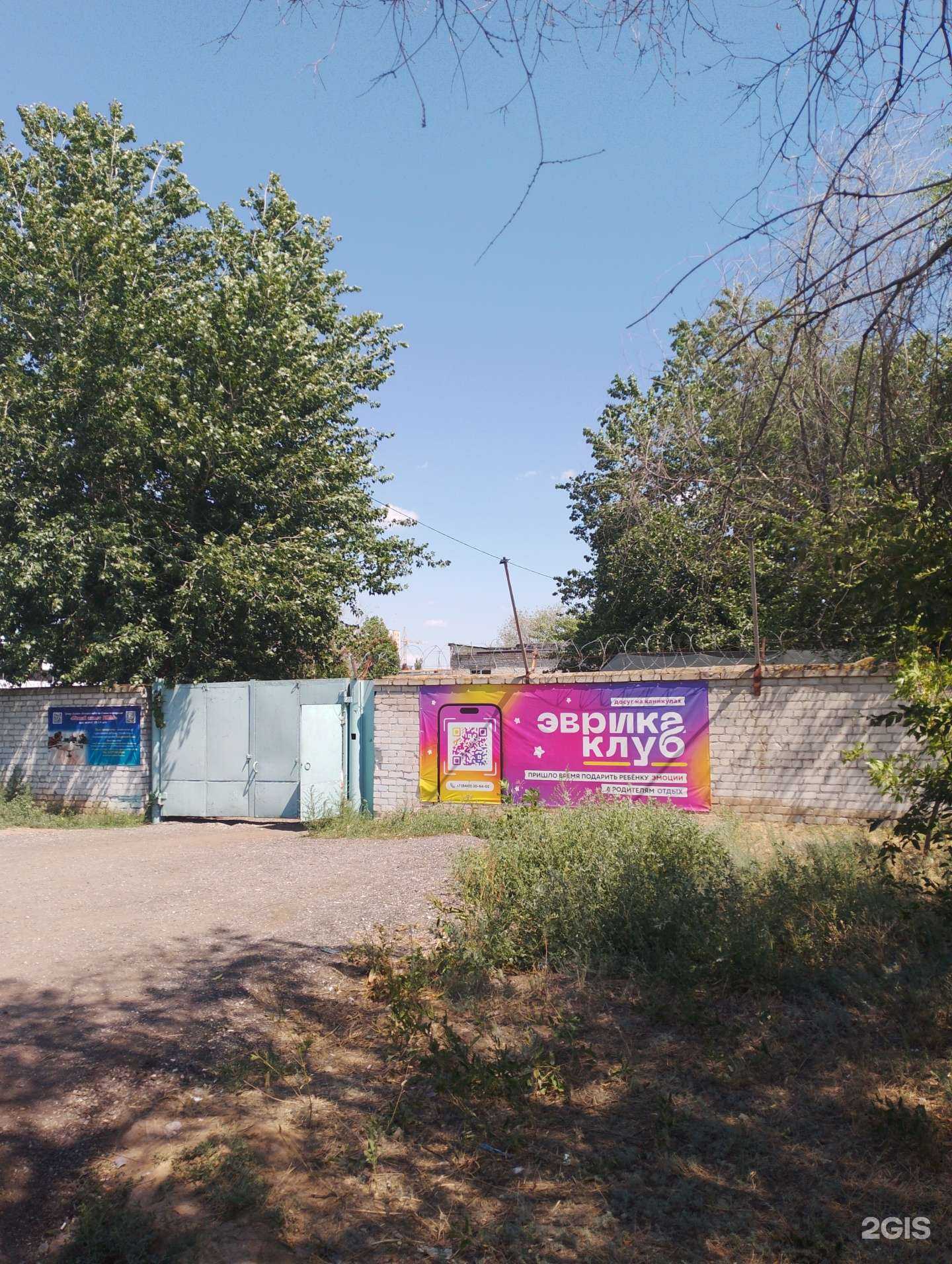 Отзывы на компанию Эврика в г. Волжский c фото