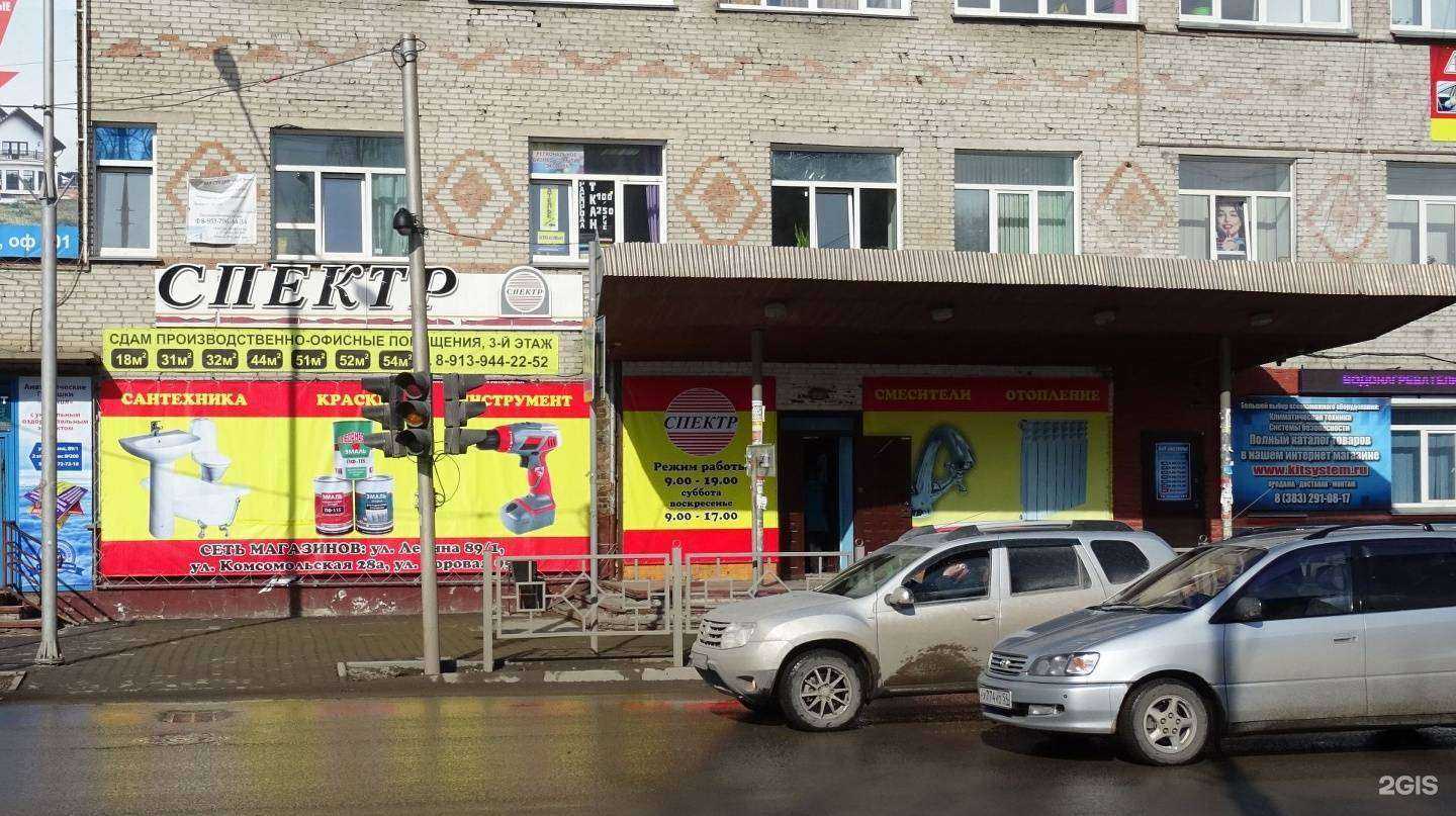 Отзывы на компанию Спектр в г. Бердск c фото