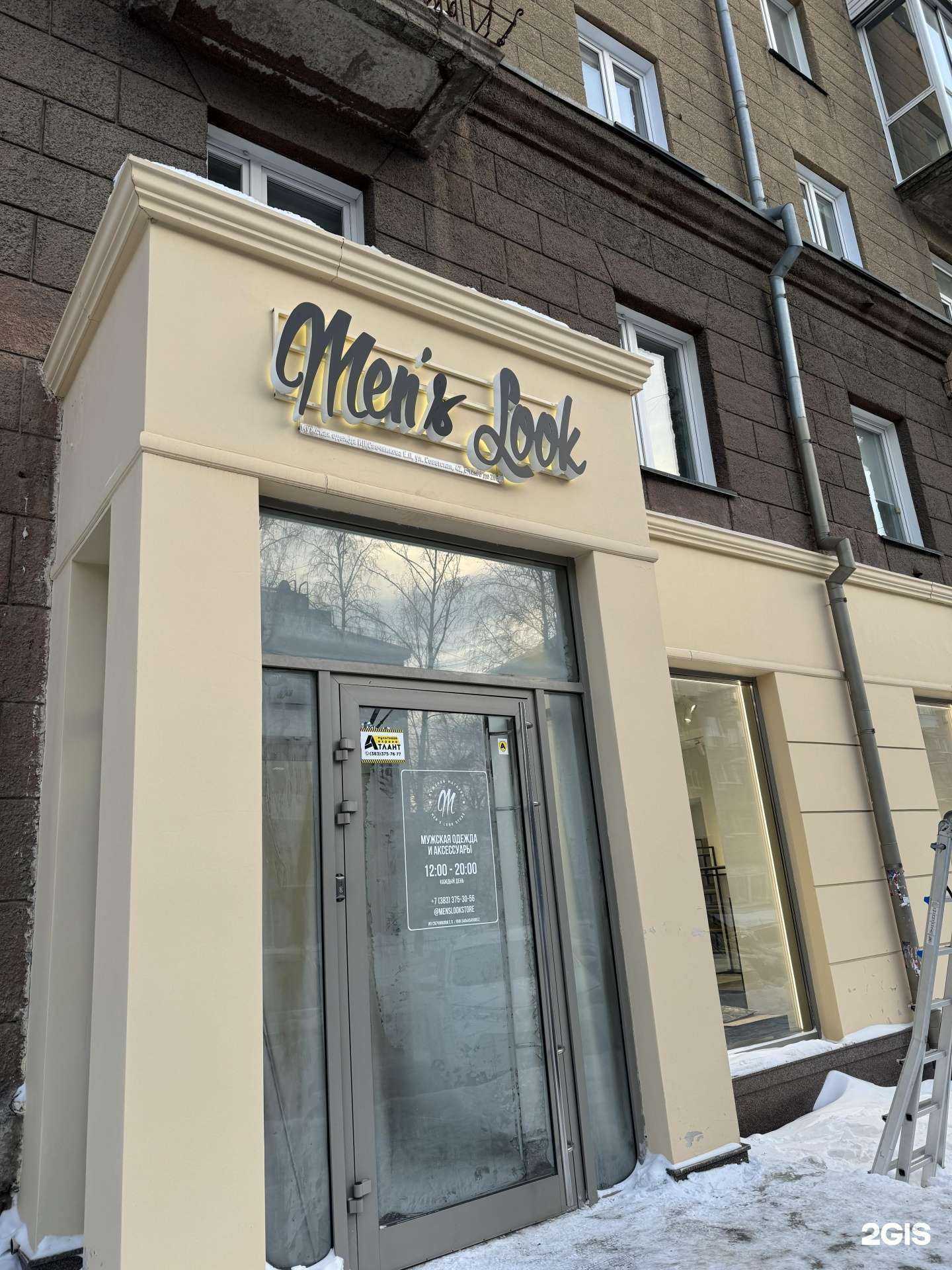 Отзывы на компанию Men`s Look store в Новосибирске c фото