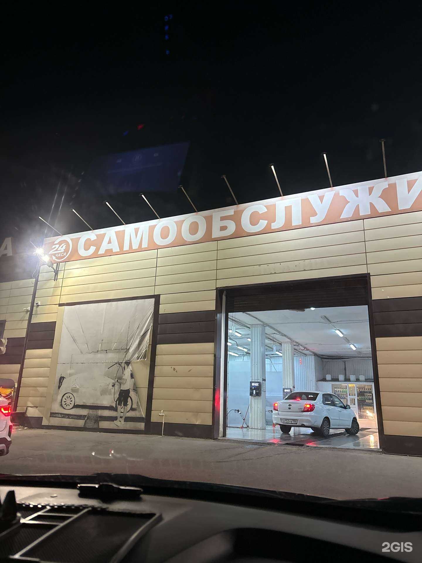 Отзывы на компанию Автомойка самообслуживания в Анапе c фото