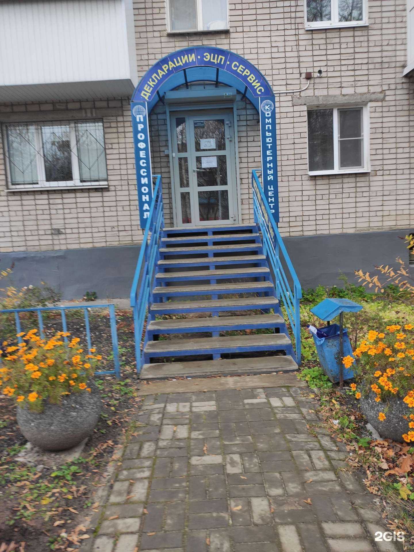 Отзывы на компанию Профессионал-информ в Дзержинске c фото