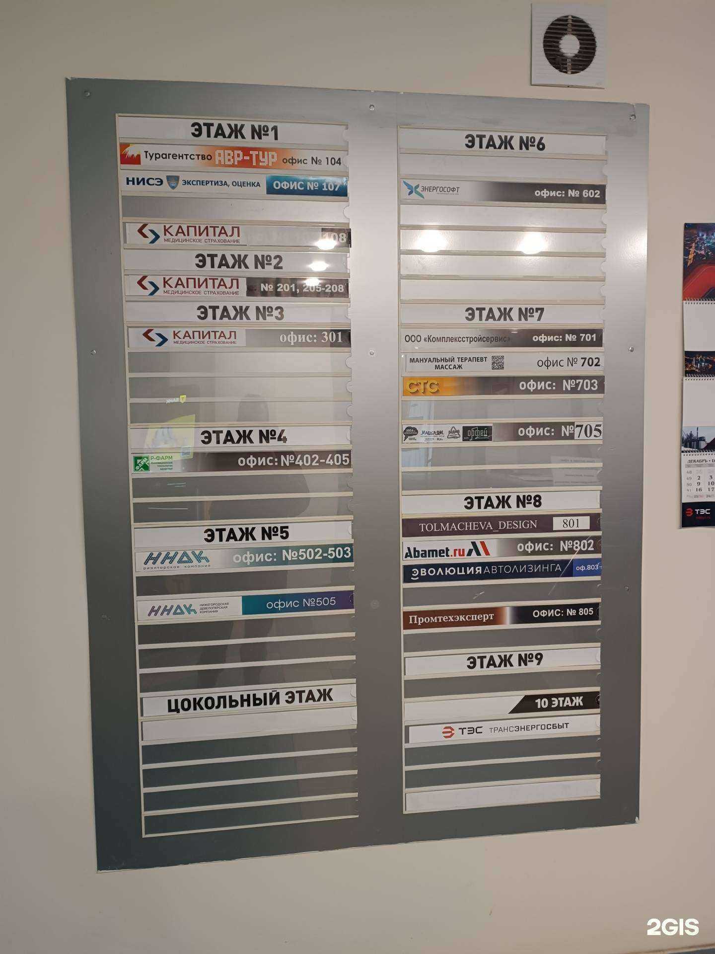 Отзывы на компанию Твое Решение в Нижнем Новгороде c фото