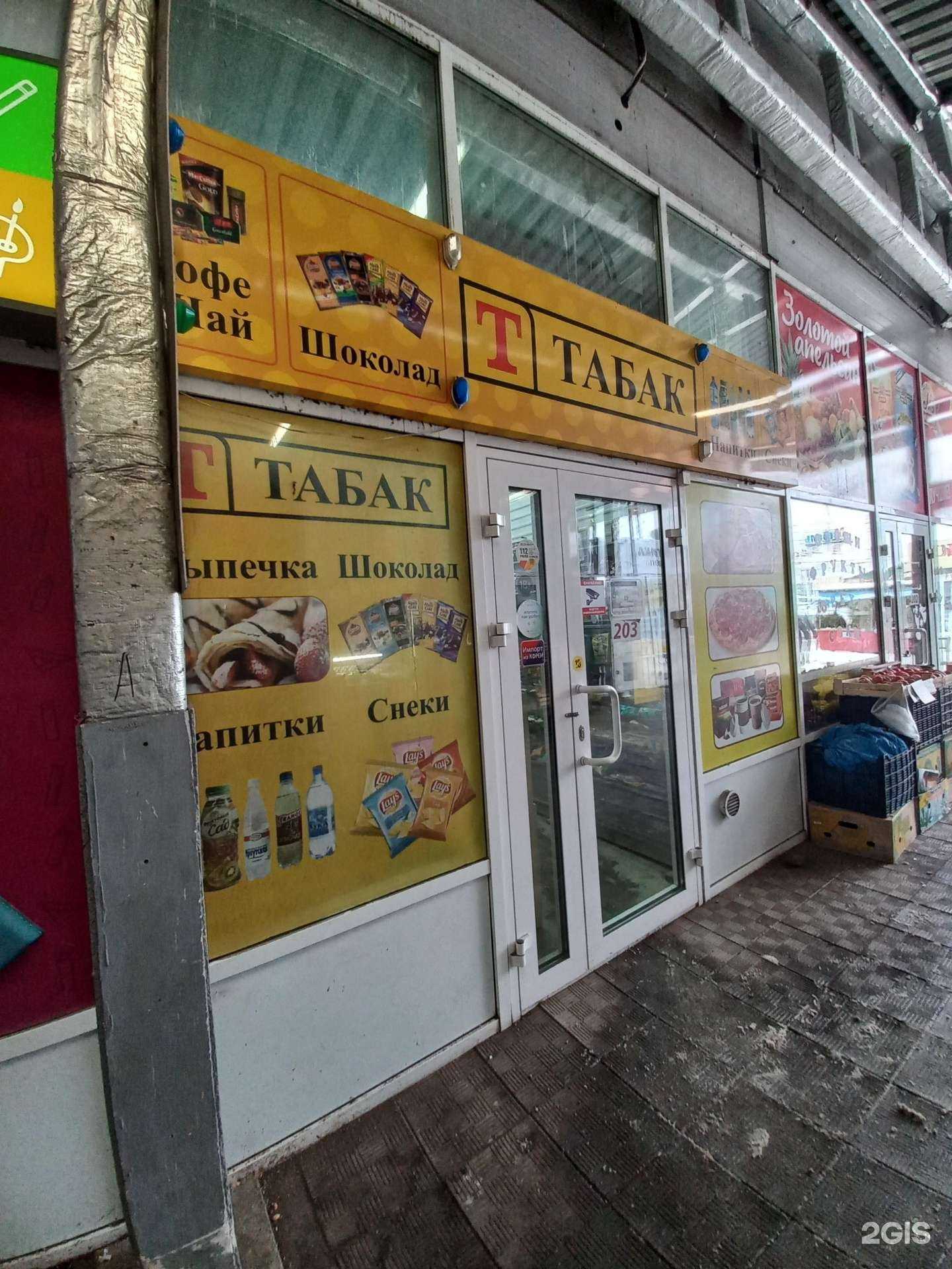 Отзывы на компанию Триумф табак в Иркутске c фото