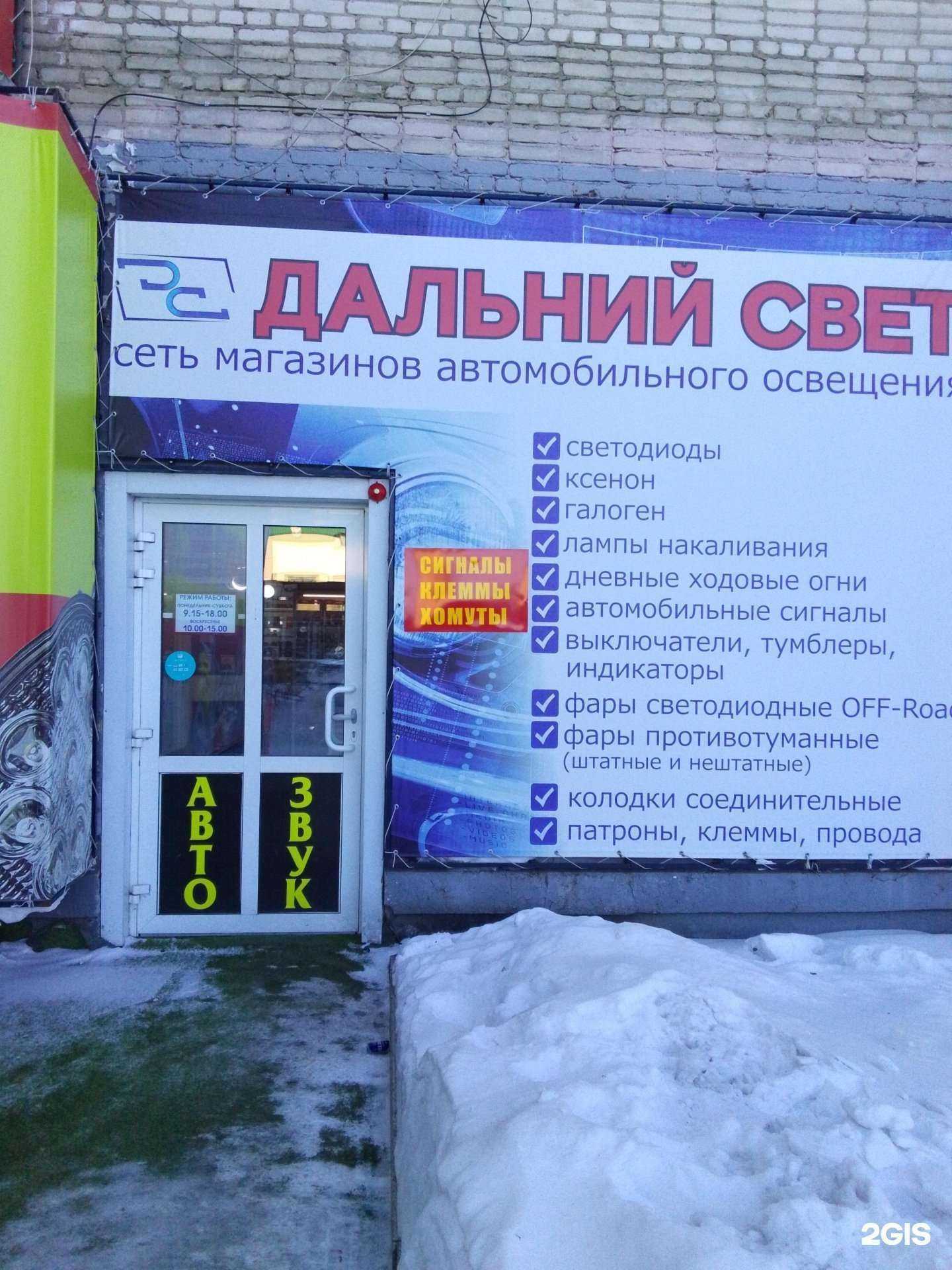 Отзывы на компанию Дальний свет в Хабаровске c фото