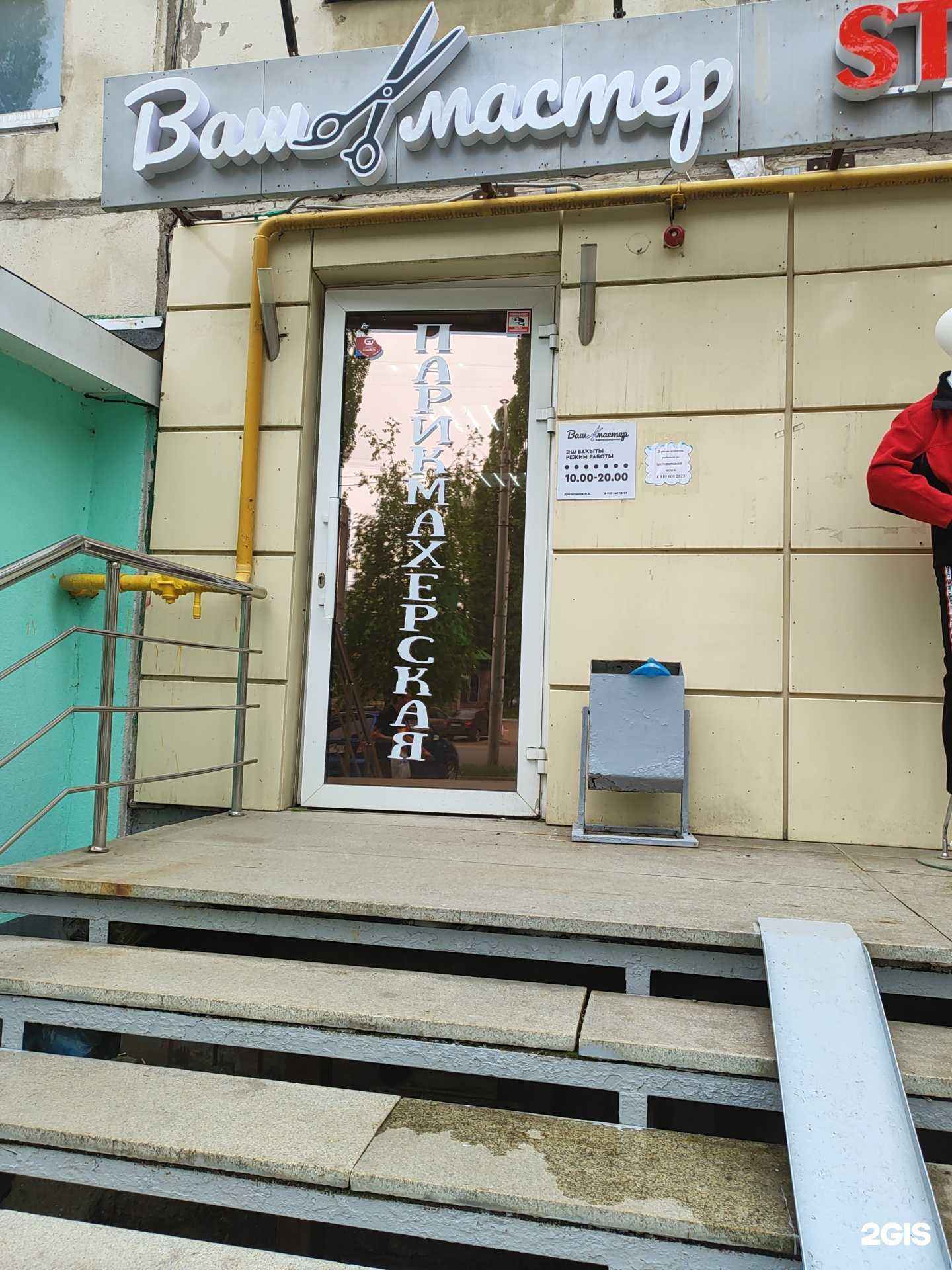 Отзывы на компанию Ваш мастер  в г. Уфа c фото