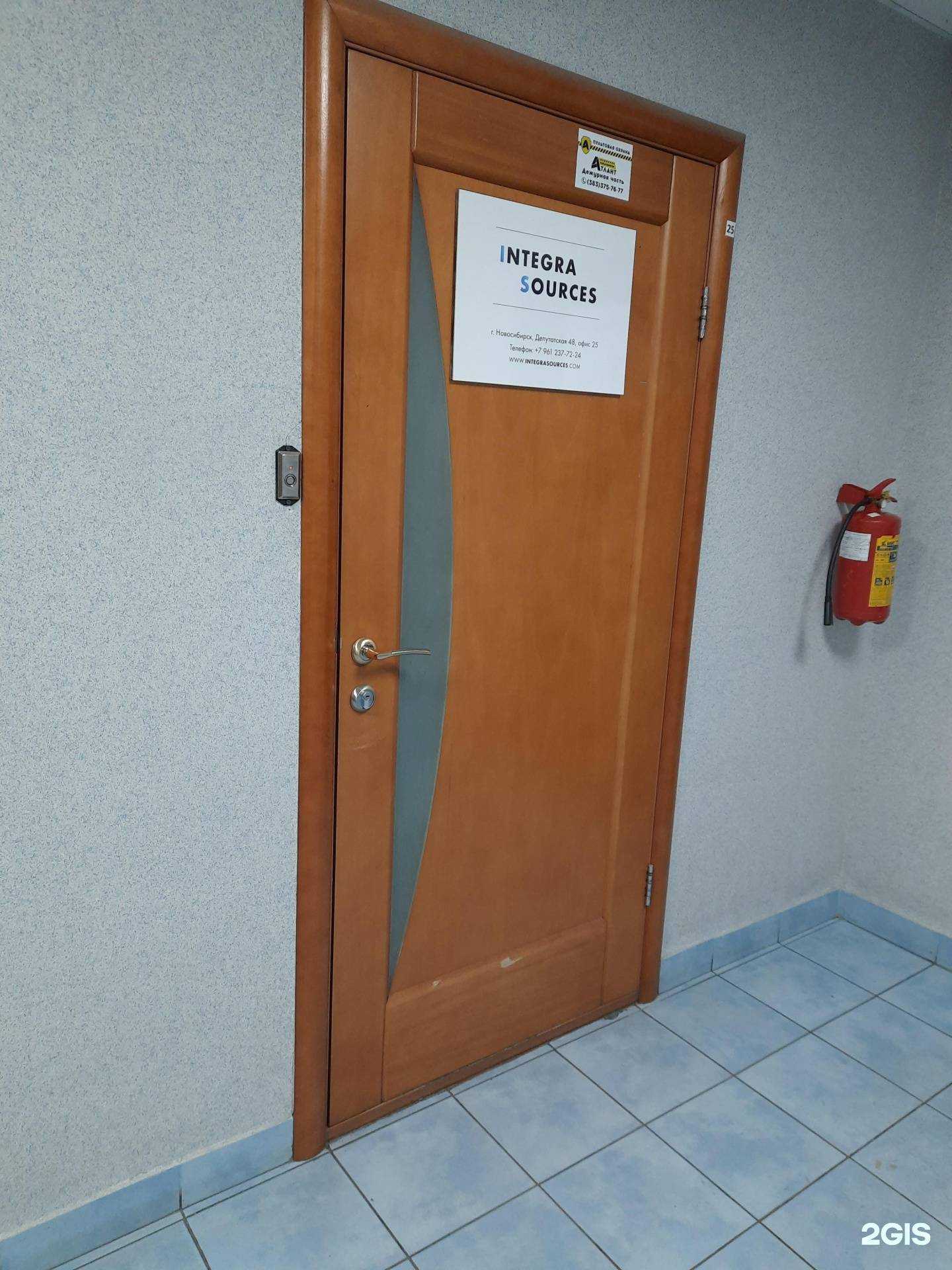 Отзывы на компанию Integra sources в Новосибирске c фото