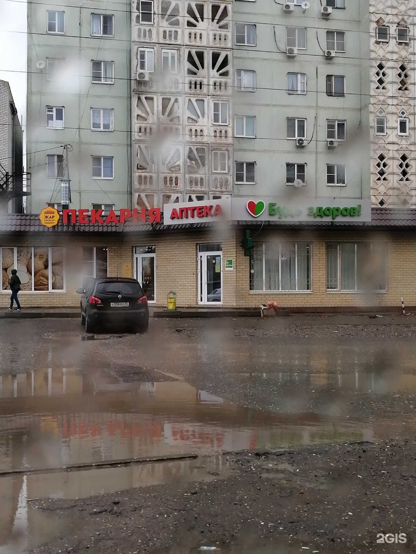 Отзывы на компанию Жар-Прожар в Астрахани c фото - фотография 2 из 2