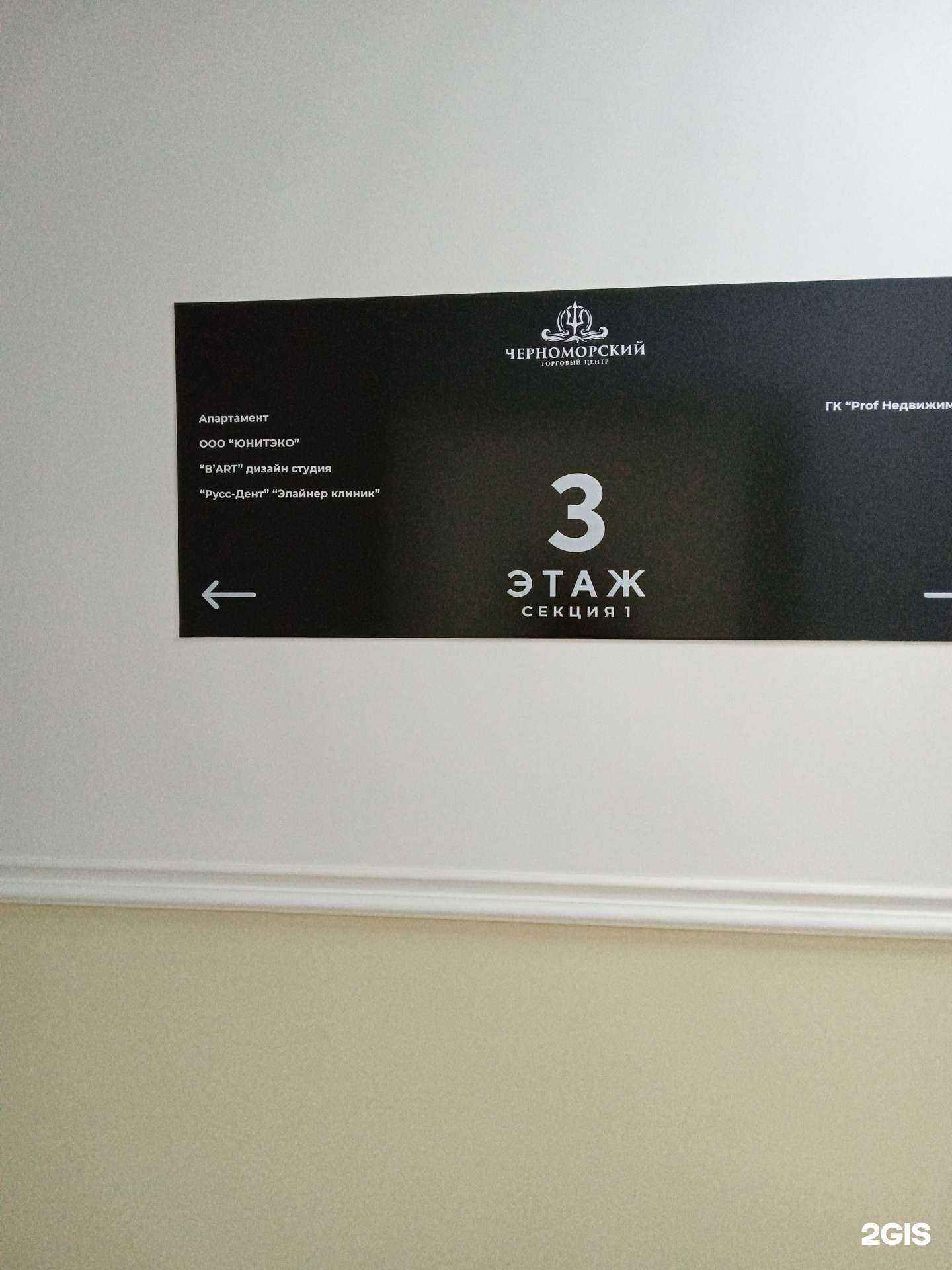 Отзывы на компанию B`art buro в г. Новороссийск c фото