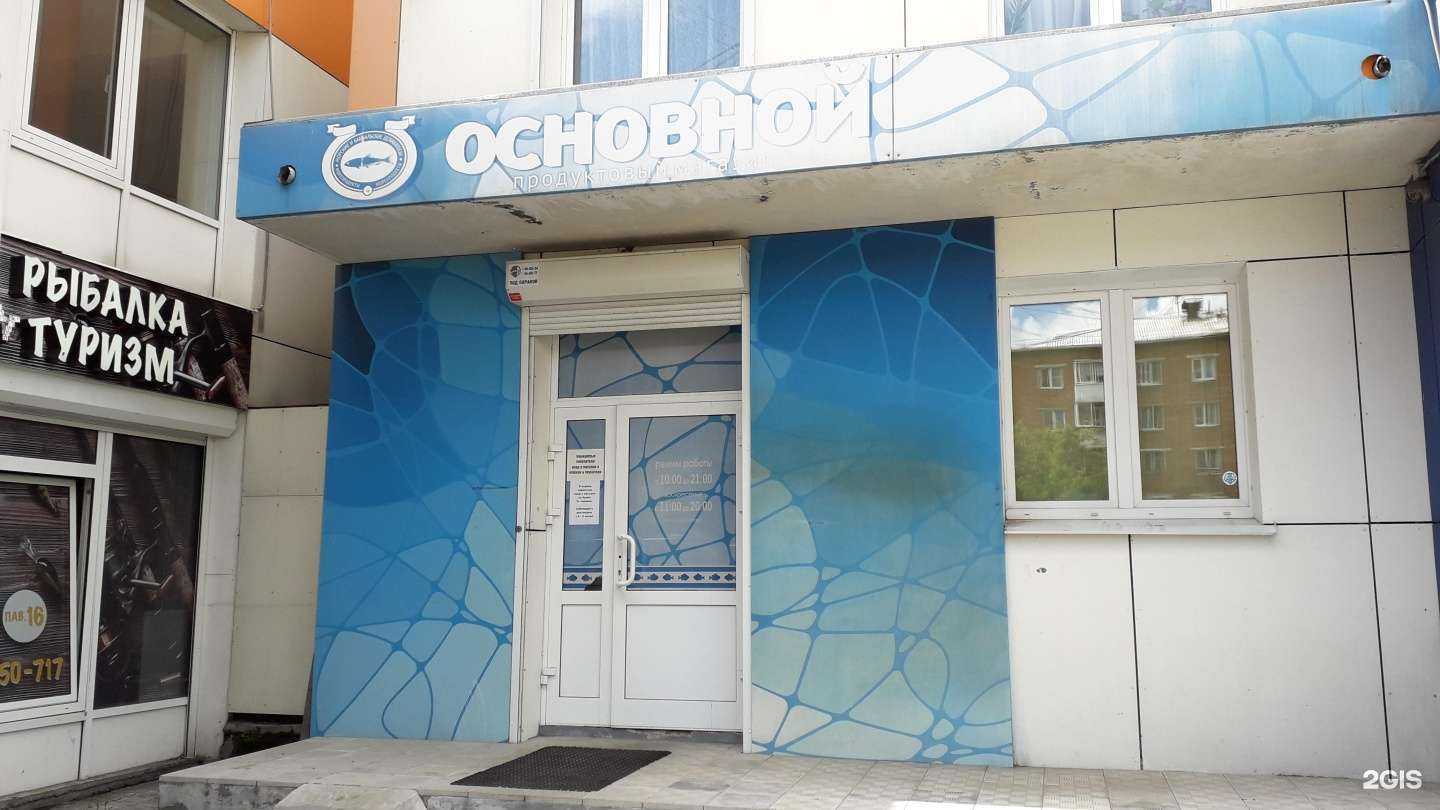 Отзывы на компанию Основной в Иркутске c фото