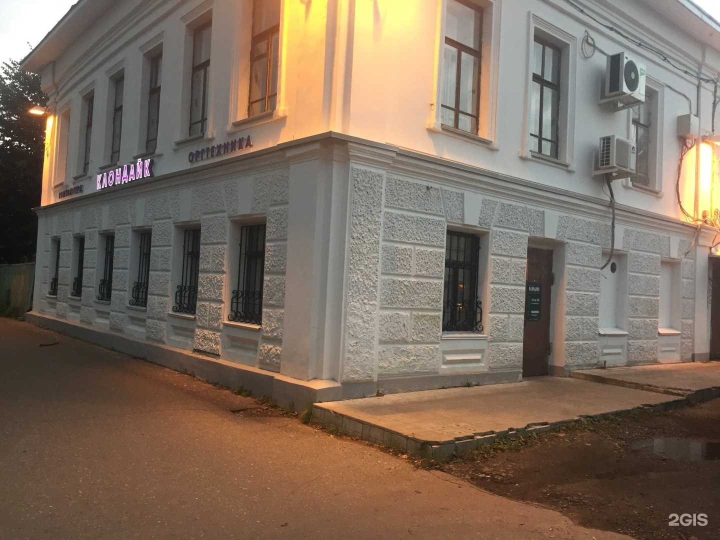 Отзывы на компанию Клондайк в г. Кострома c фото