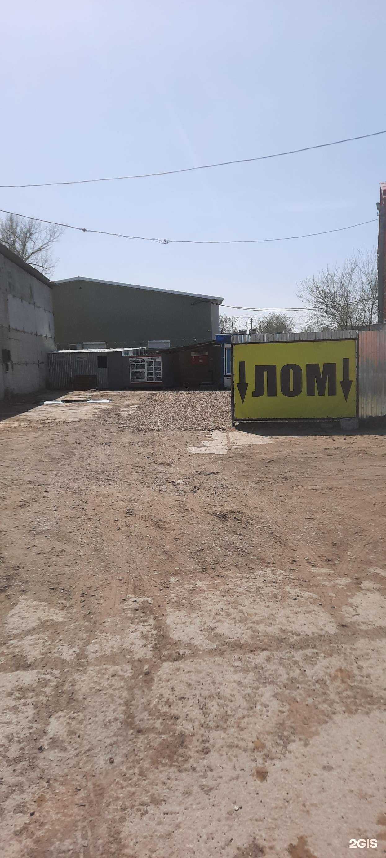 Отзывы на компанию Пункт приема лома цветных и черных металлов в Краснослободске c фото - фотография 2 из 2