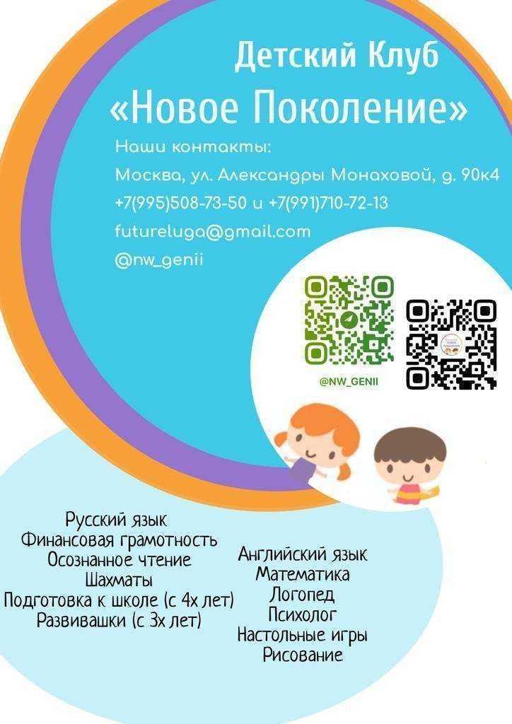 Отзывы на компанию Новое Поколение в г. Коммунарка c фото