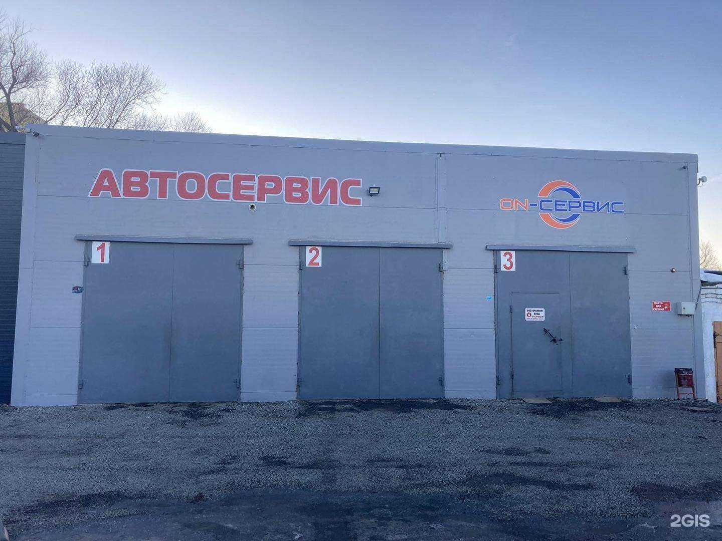 Отзывы на компанию Он-Сервис в Копейске c фото