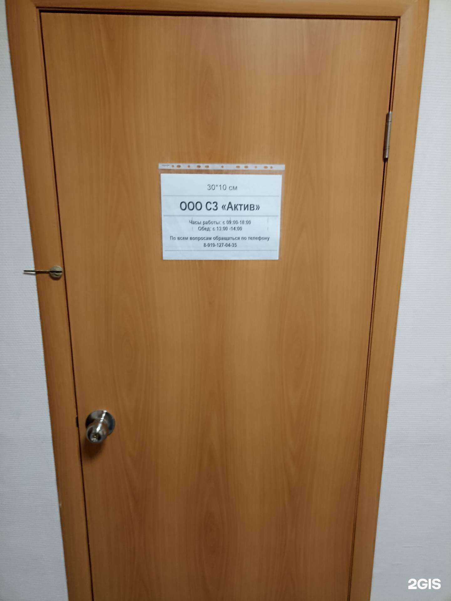 Отзывы на компанию Актив в Челябинске c фото