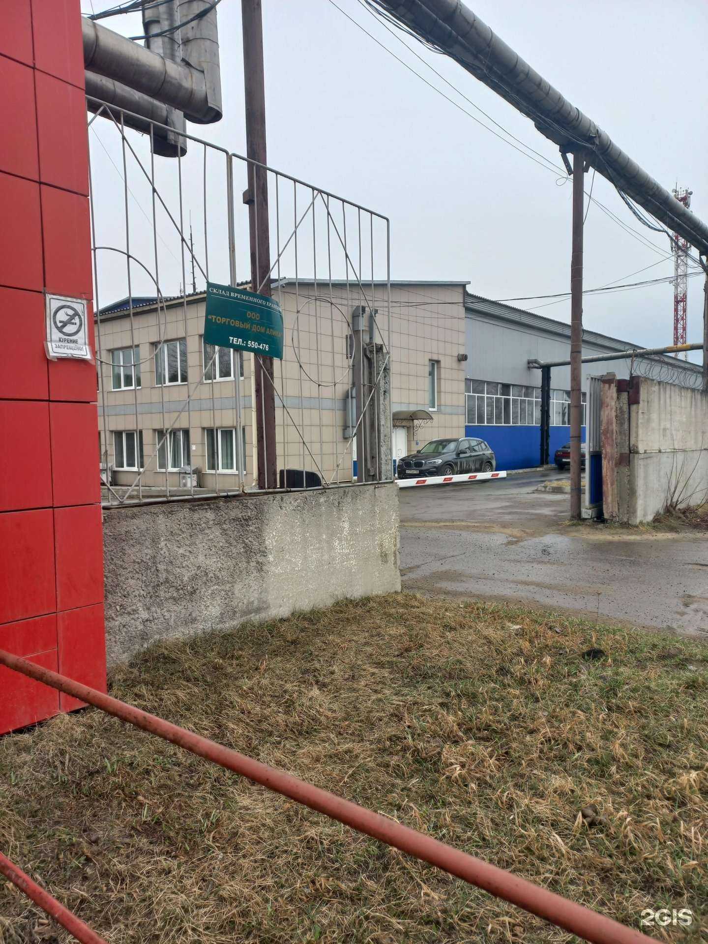 Отзывы на компанию Торговый дом Алика в г. Иркутск c фото